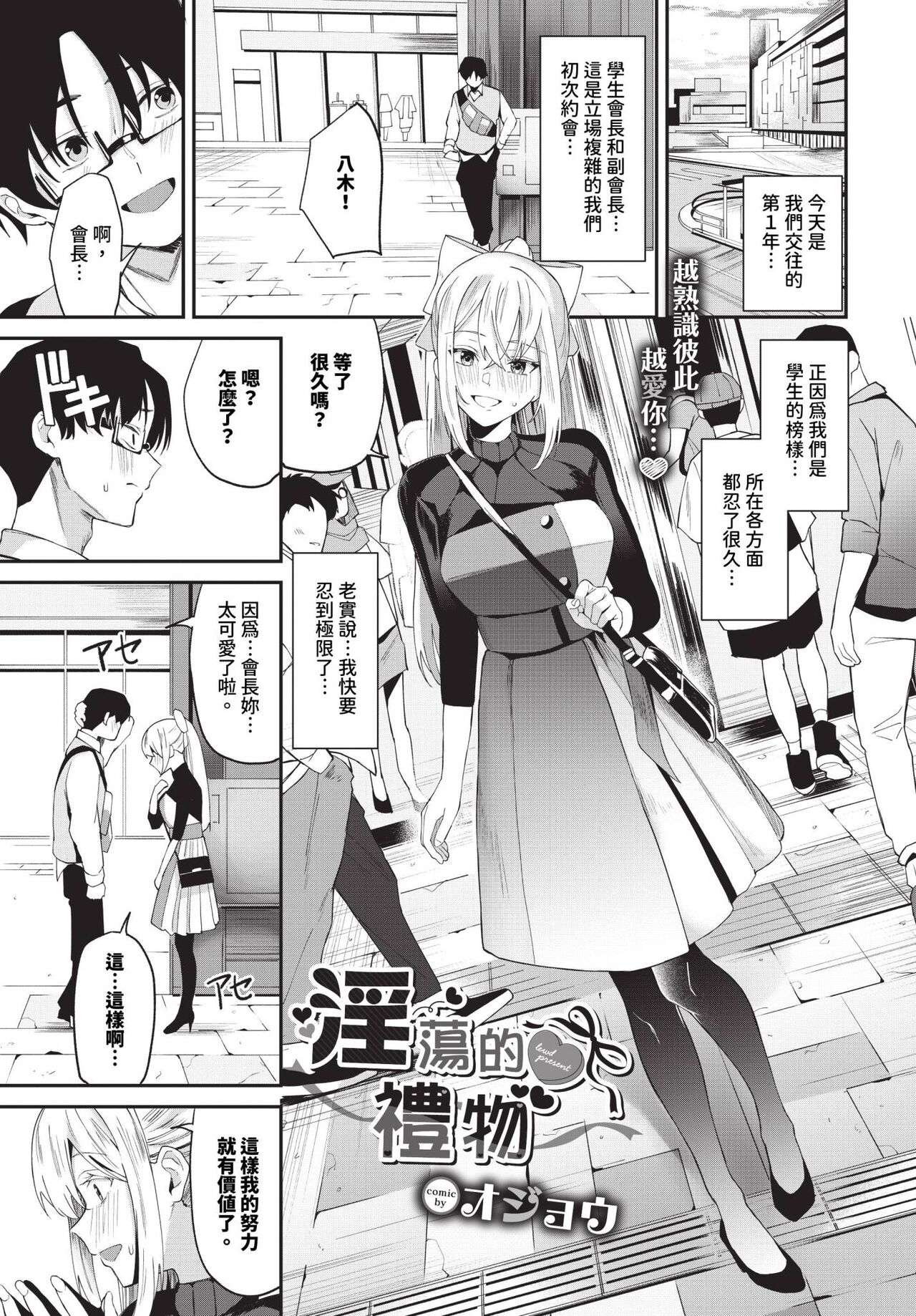 COMIC BAVEL 2024-07 page 130