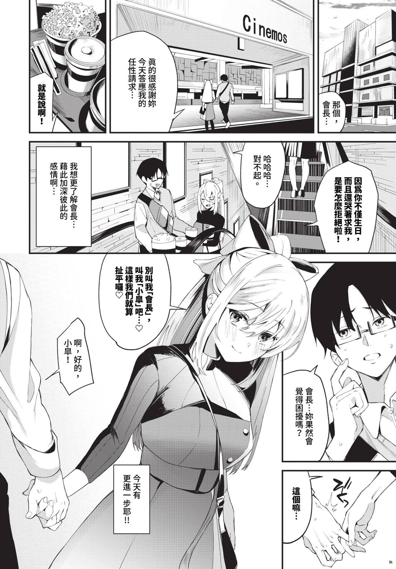 COMIC BAVEL 2024-07 page 131