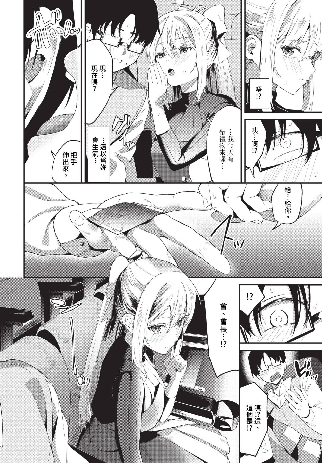 COMIC BAVEL 2024-07 page 133