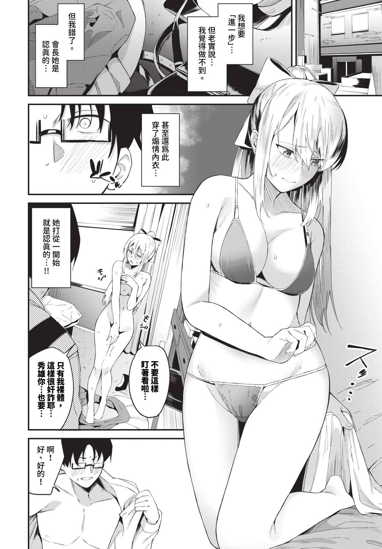 COMIC BAVEL 2024-07 page 135