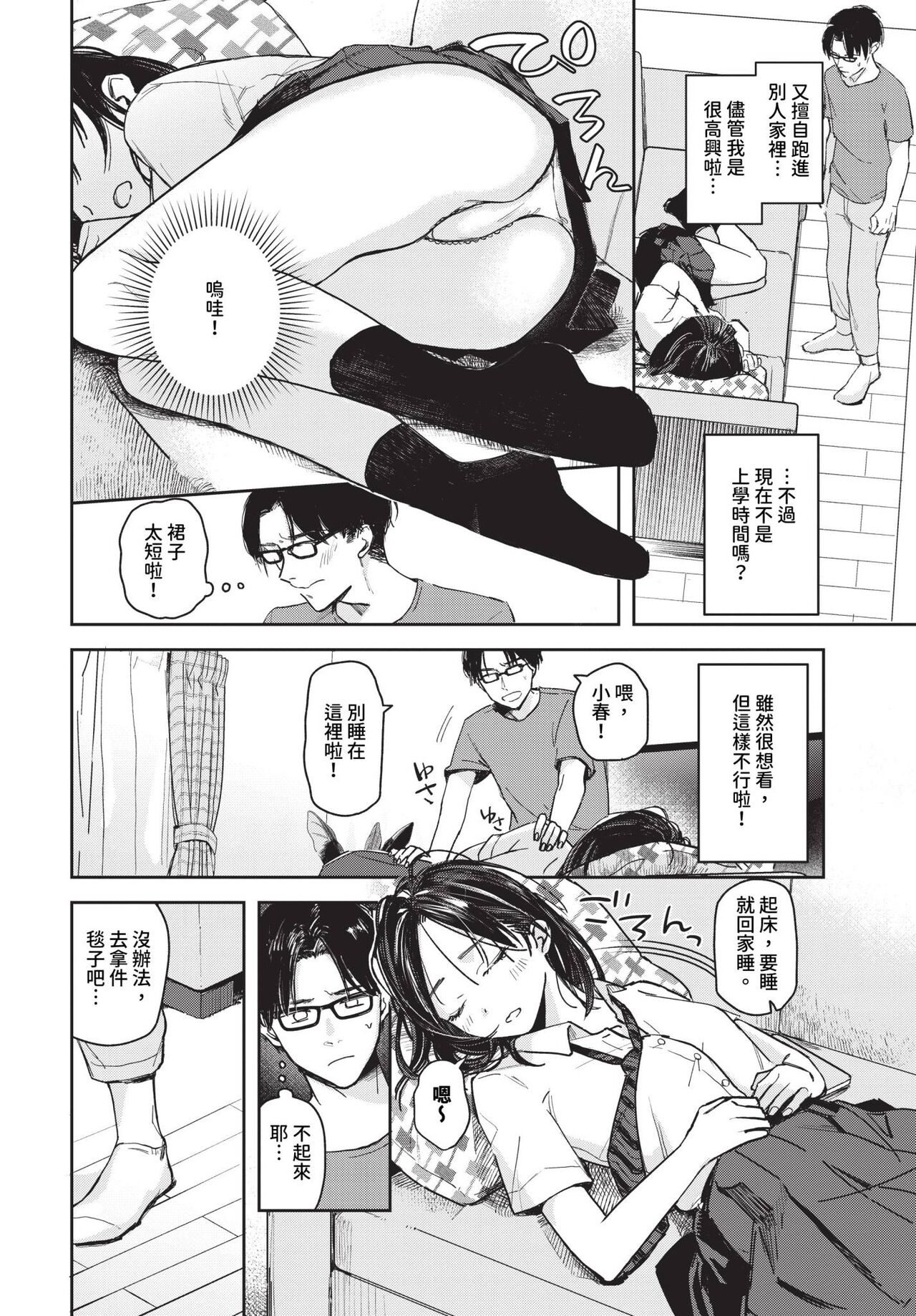 COMIC BAVEL 2024-07 page 153