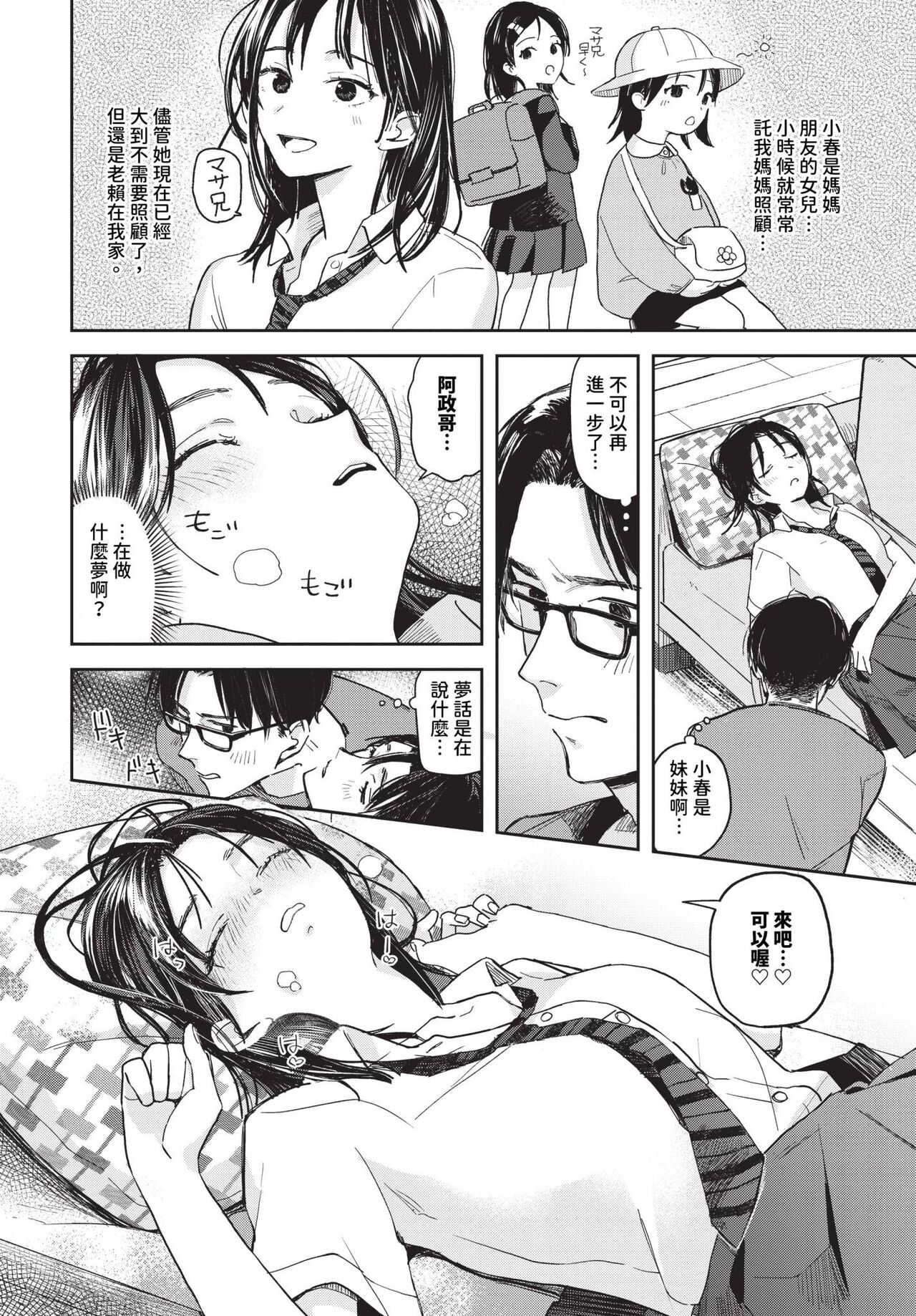 COMIC BAVEL 2024-07 page 155