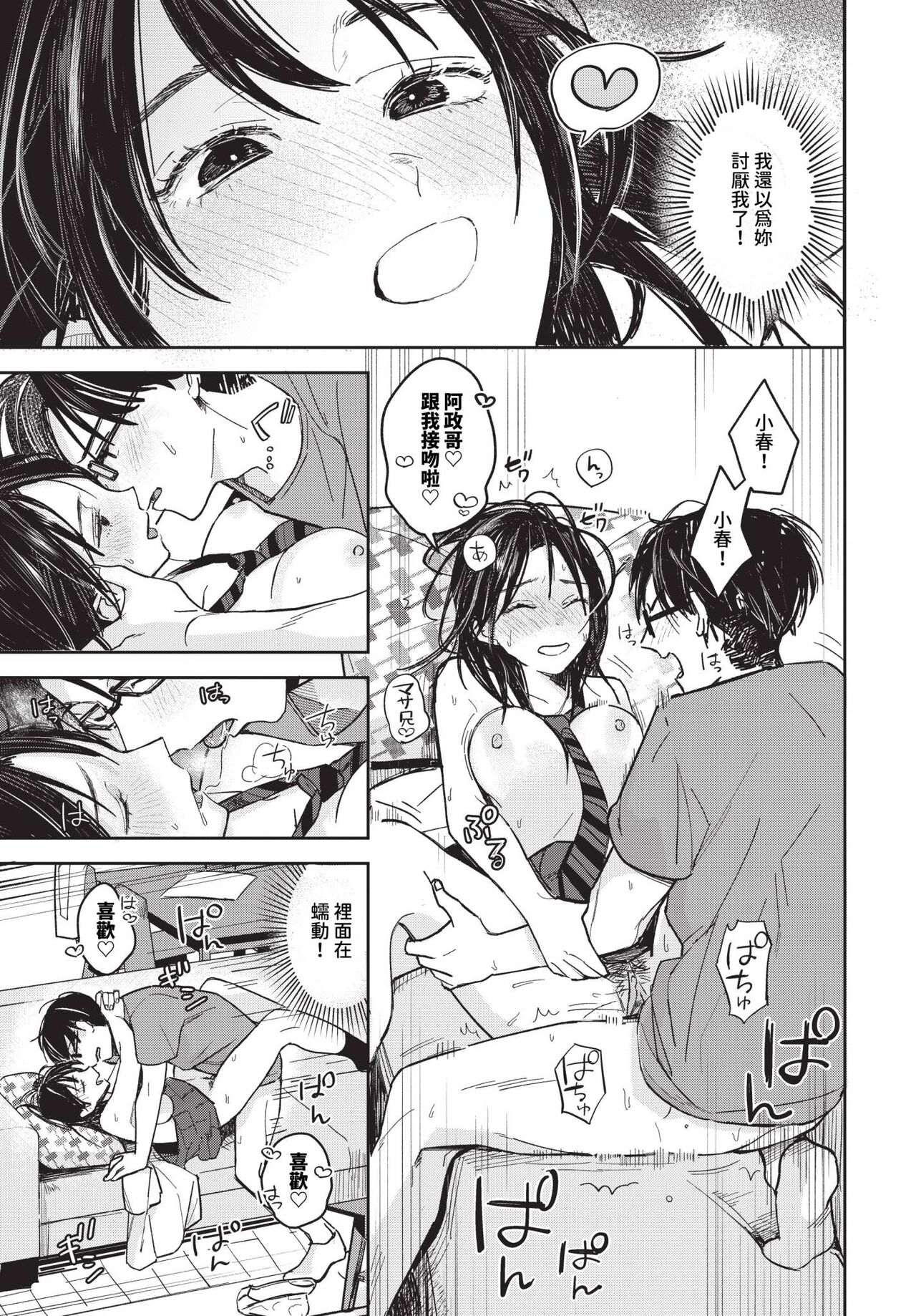 COMIC BAVEL 2024-07 page 166