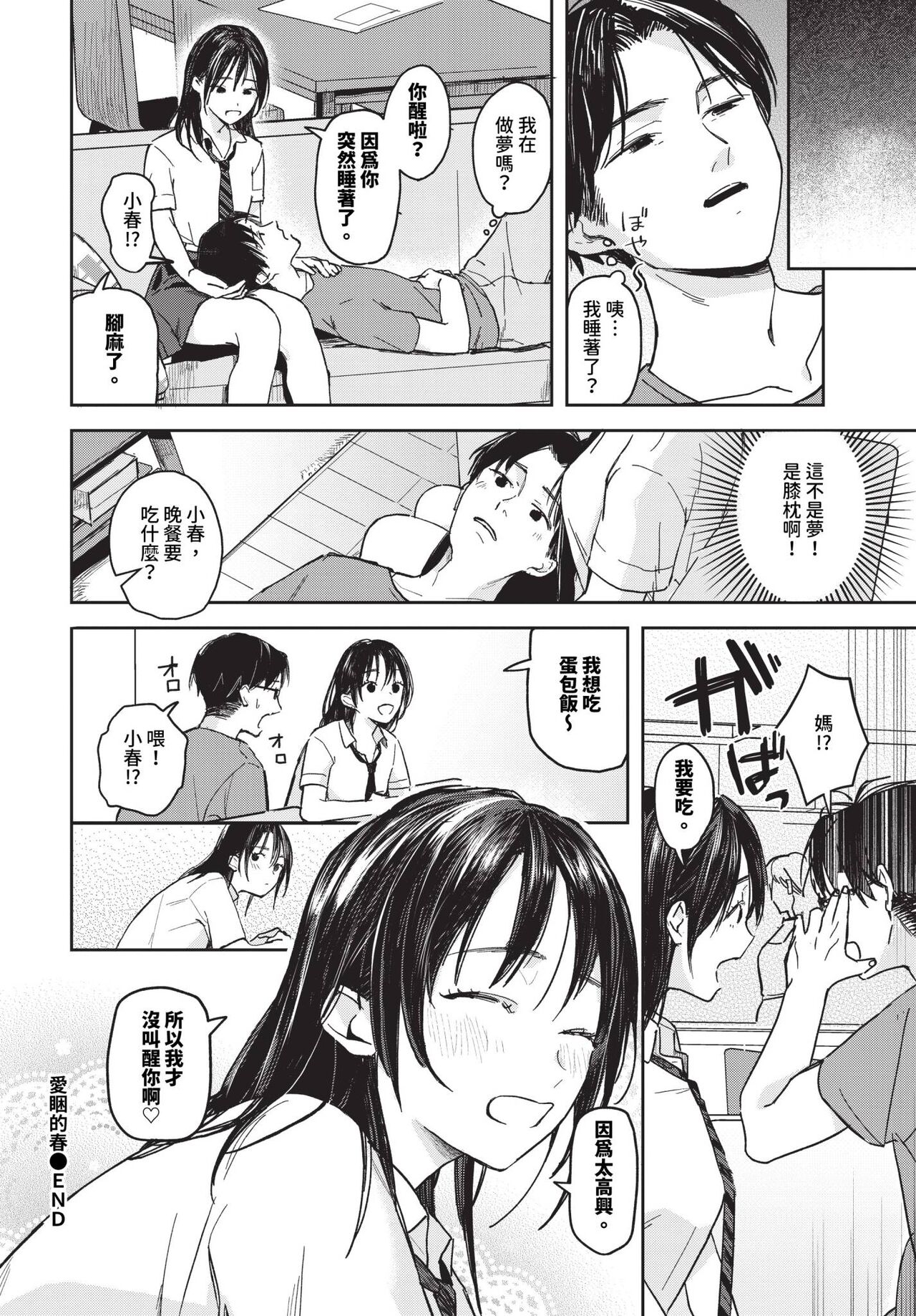 COMIC BAVEL 2024-07 page 175