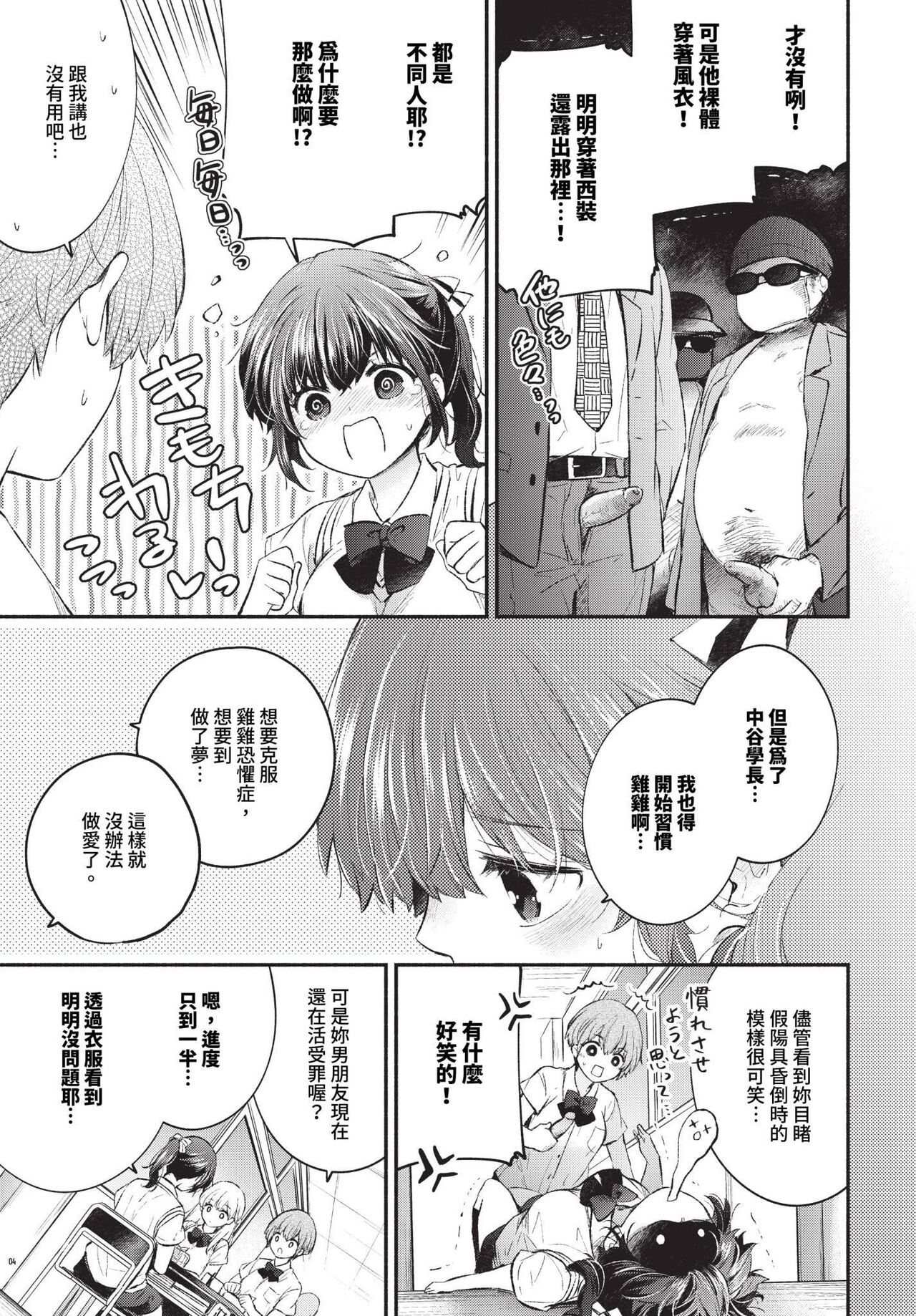 COMIC BAVEL 2024-07 page 178