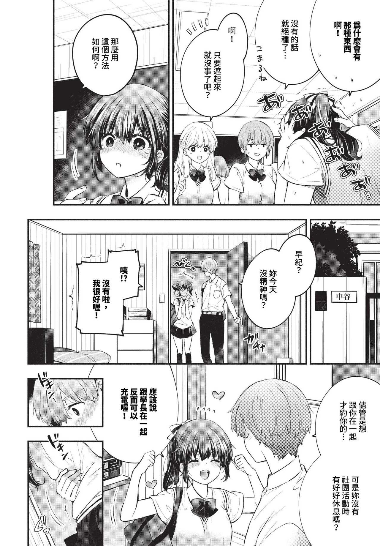 COMIC BAVEL 2024-07 page 179