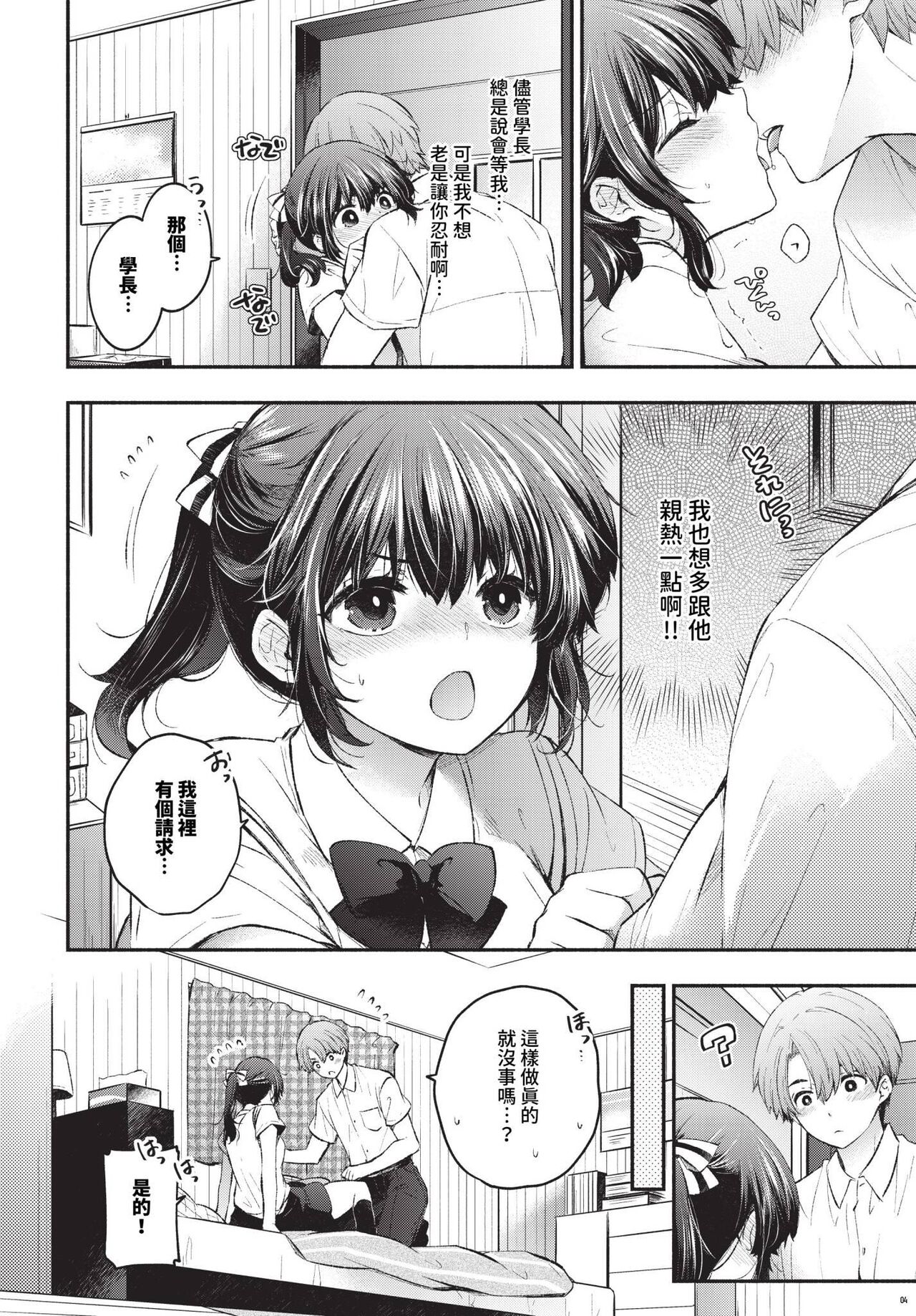 COMIC BAVEL 2024-07 page 181
