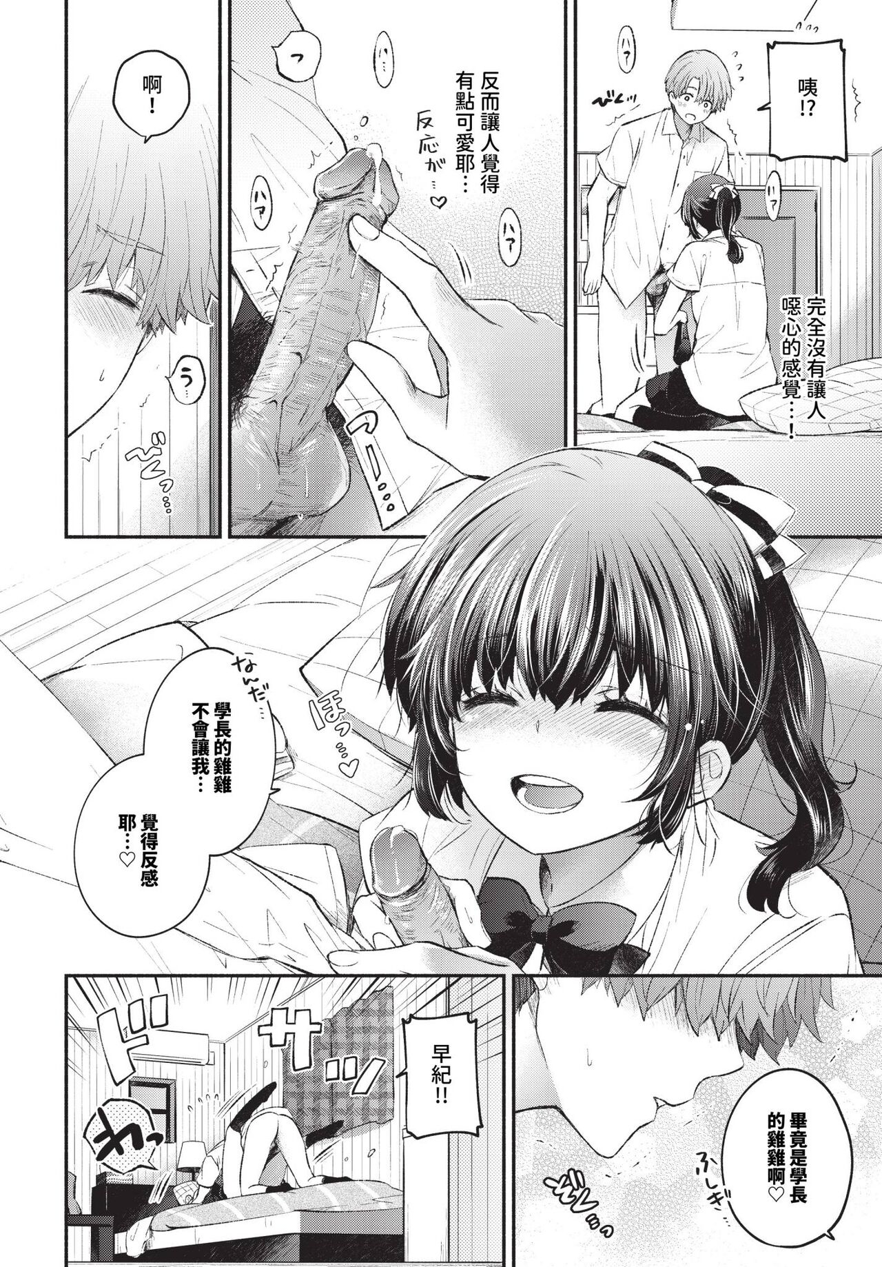 COMIC BAVEL 2024-07 page 191