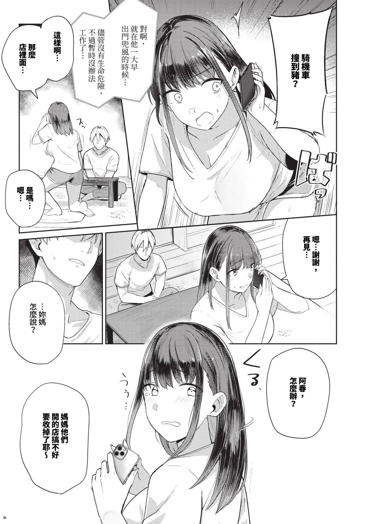 COMIC BAVEL 2024-07 page 202