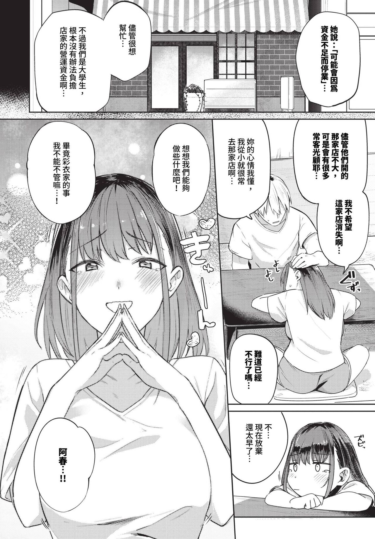 COMIC BAVEL 2024-07 page 203