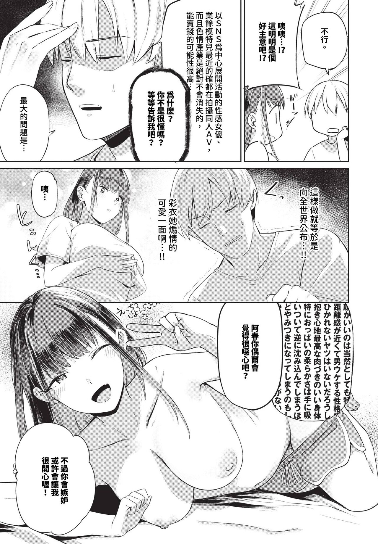 COMIC BAVEL 2024-07 page 206