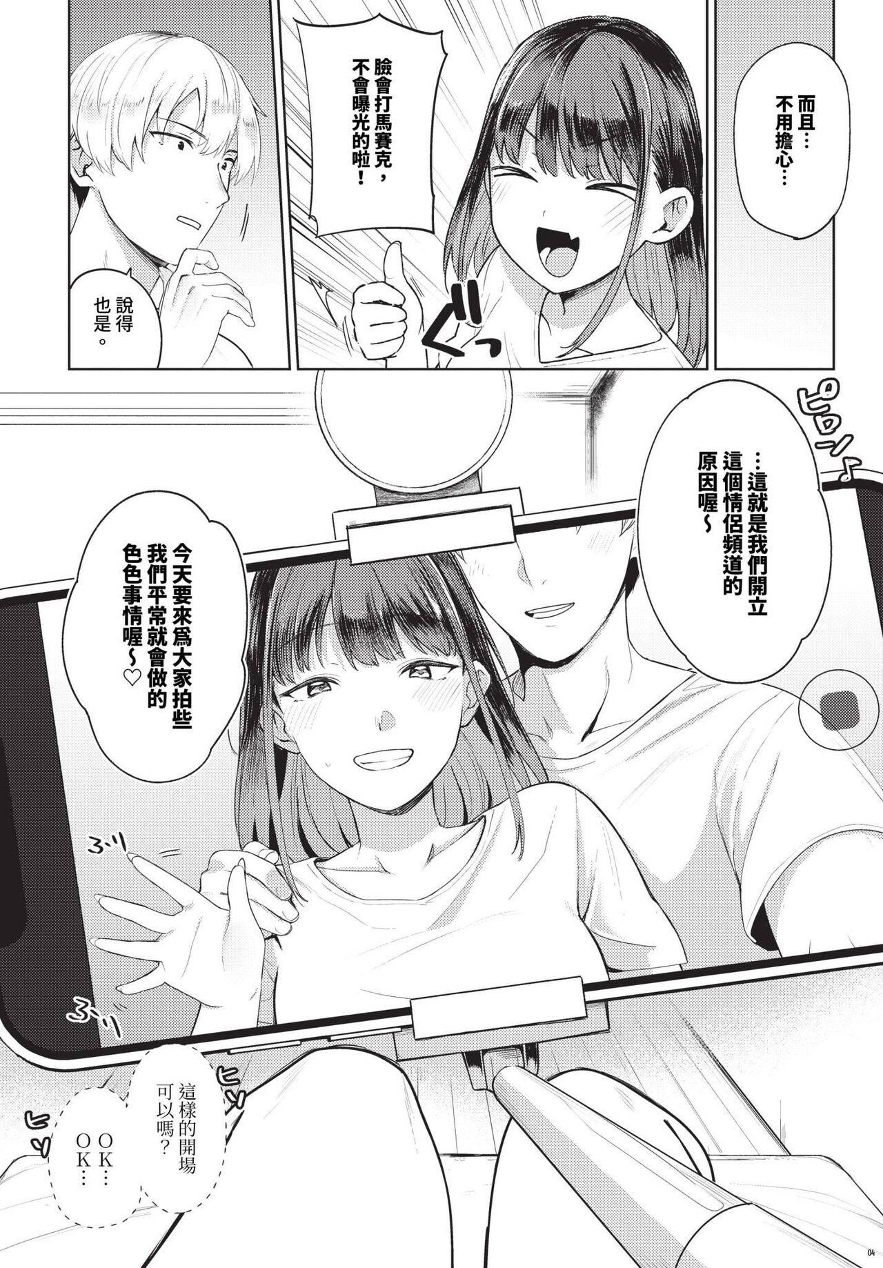 COMIC BAVEL 2024-07 page 207