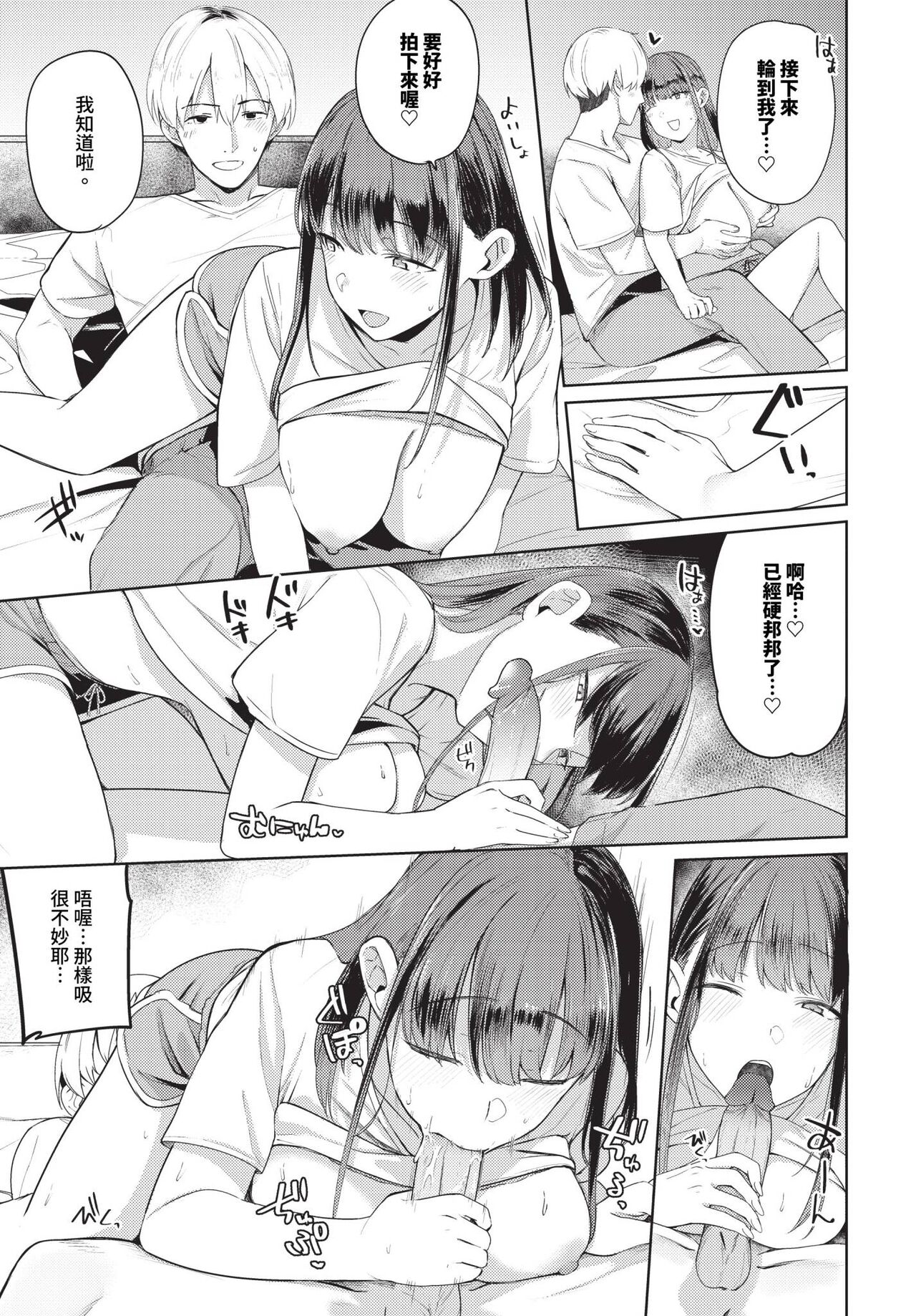 COMIC BAVEL 2024-07 page 210