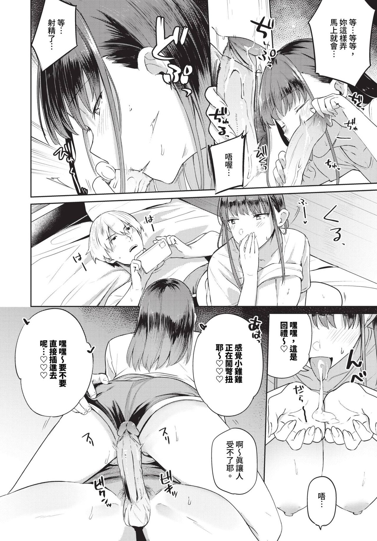 COMIC BAVEL 2024-07 page 211