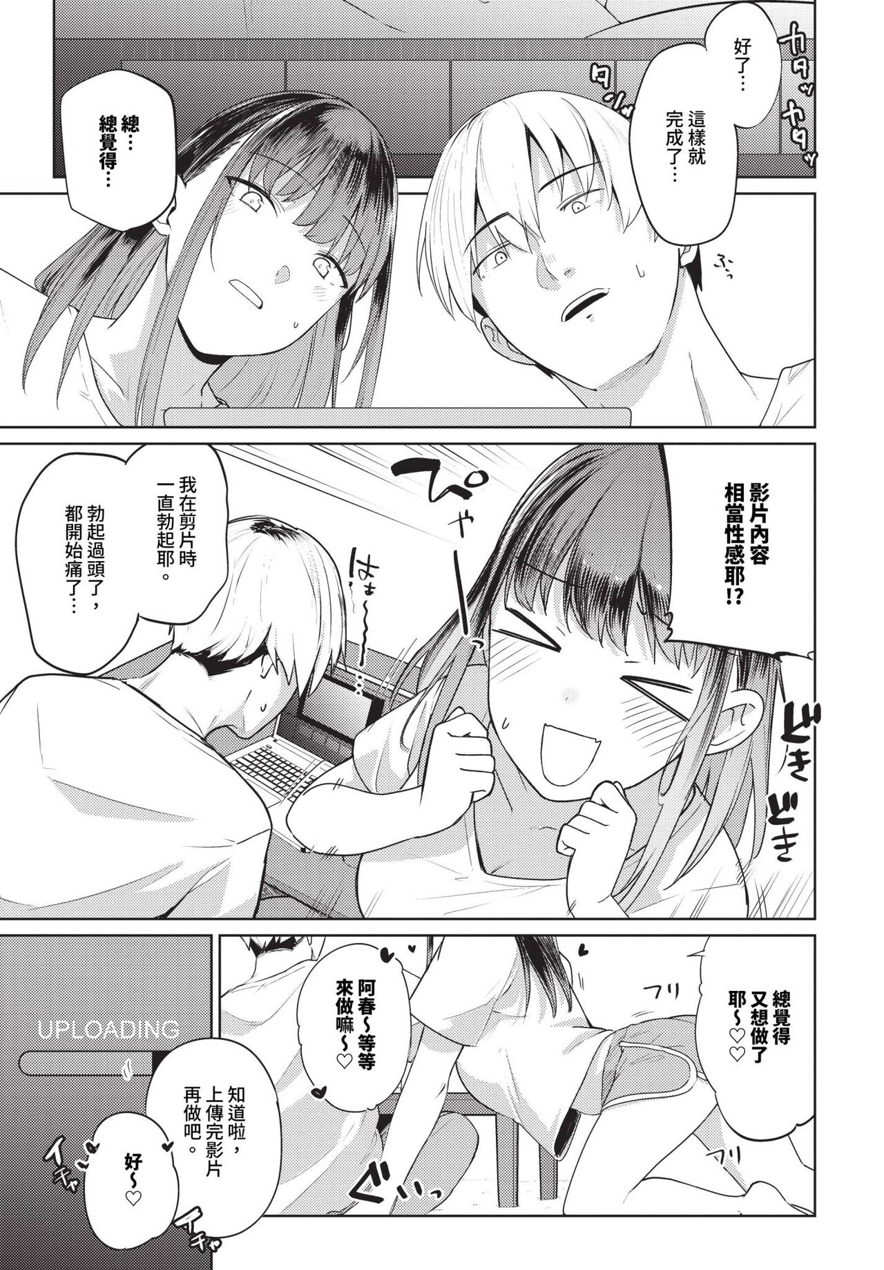 COMIC BAVEL 2024-07 page 218