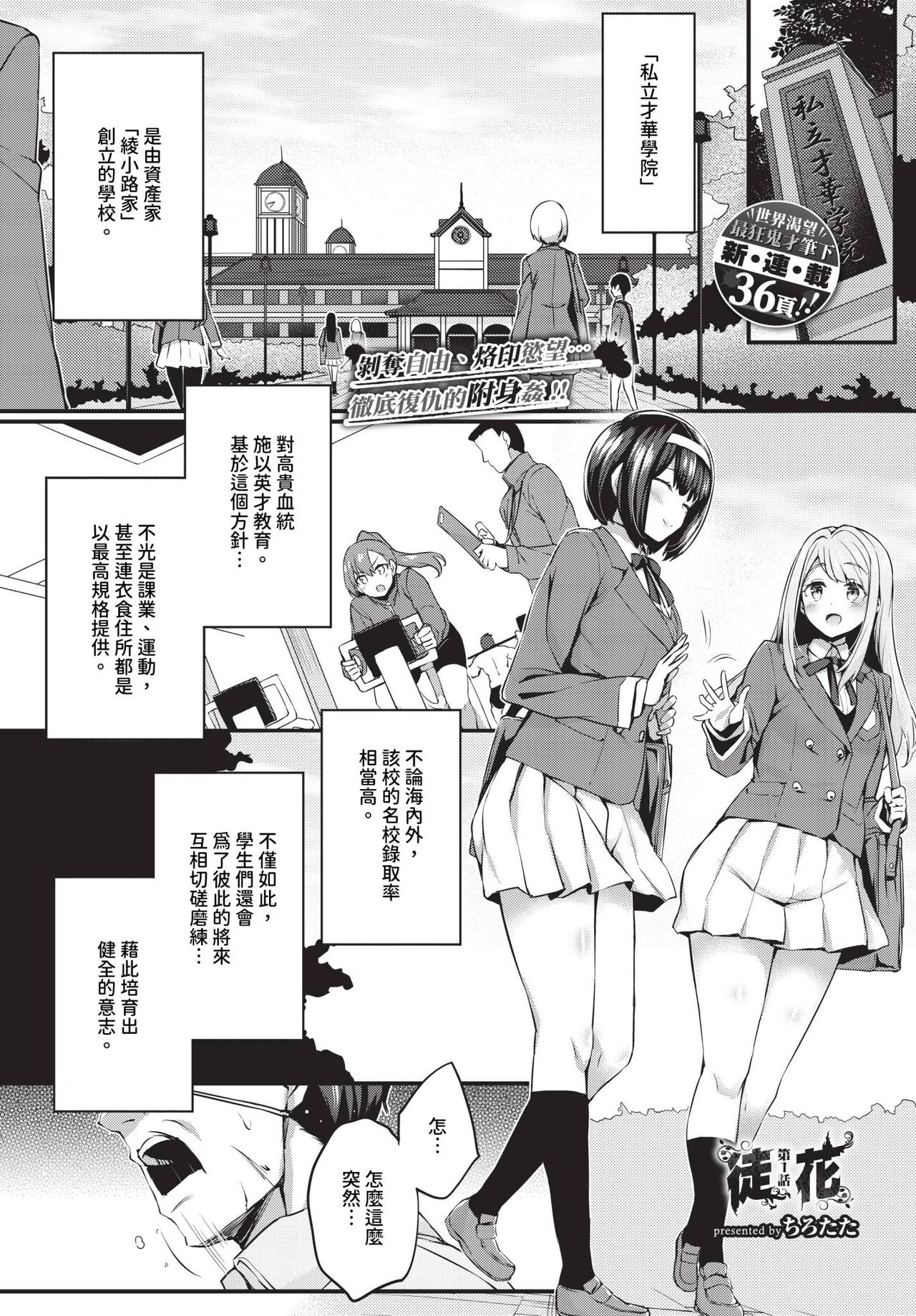 COMIC BAVEL 2024-07 page 220