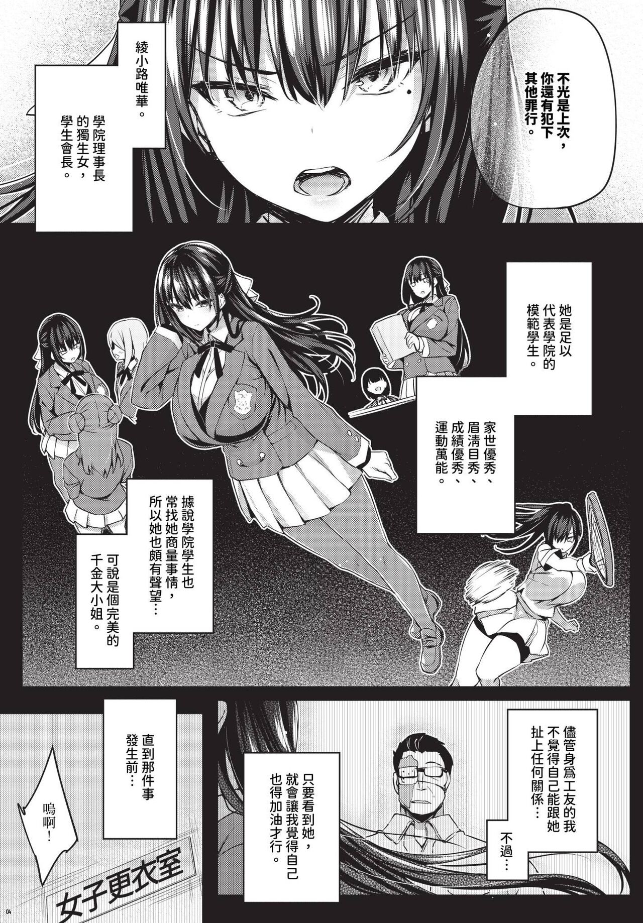 COMIC BAVEL 2024-07 page 222