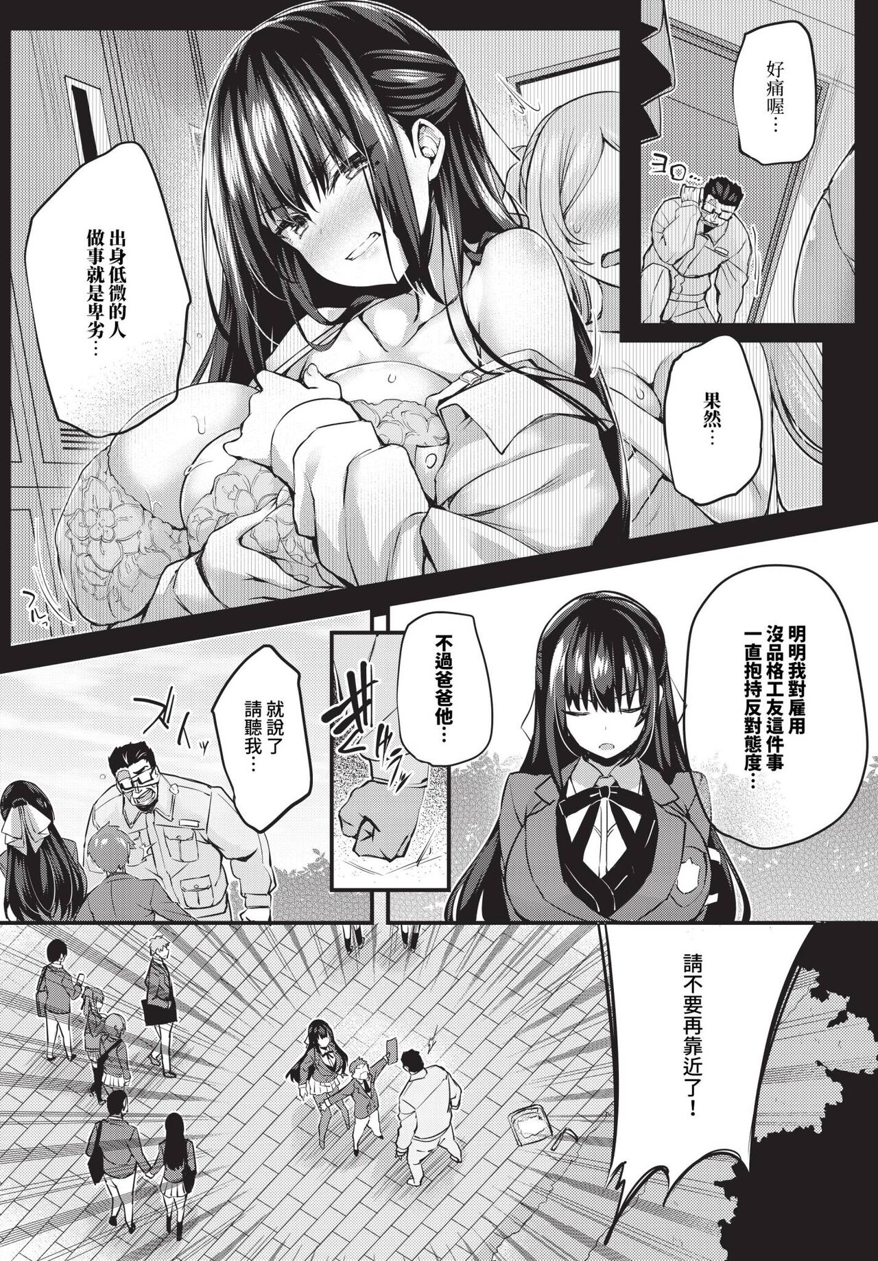 COMIC BAVEL 2024-07 page 223