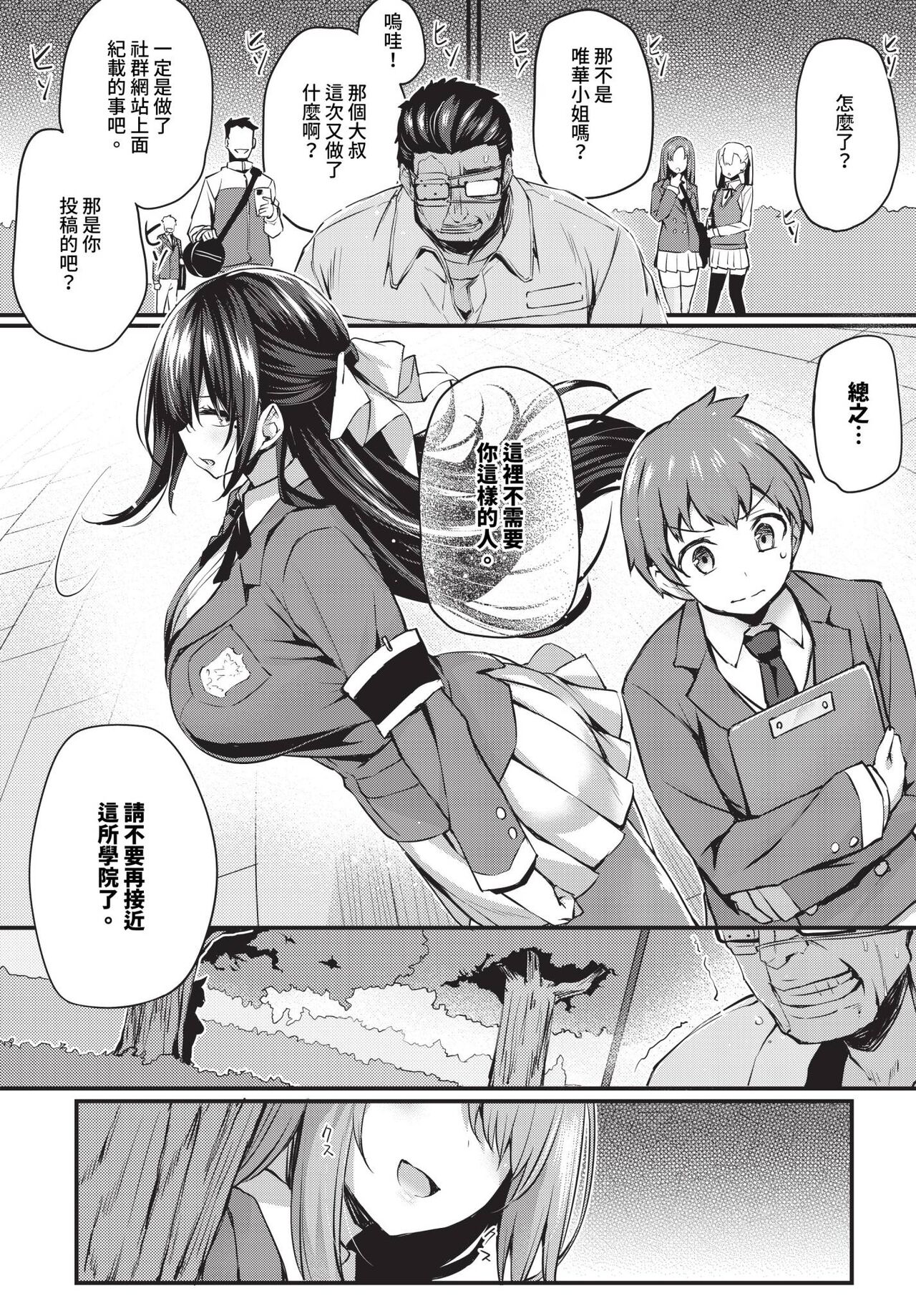 COMIC BAVEL 2024-07 page 224