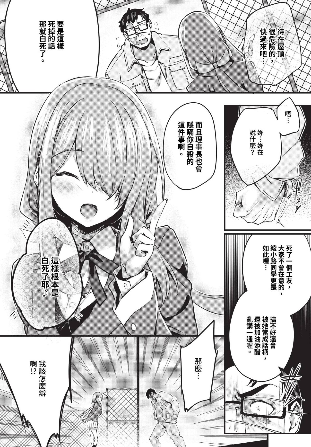 COMIC BAVEL 2024-07 page 226