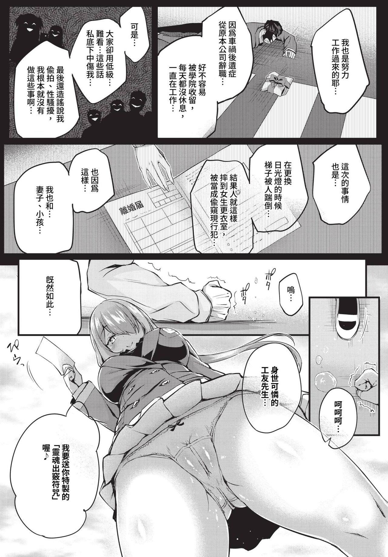 COMIC BAVEL 2024-07 page 227