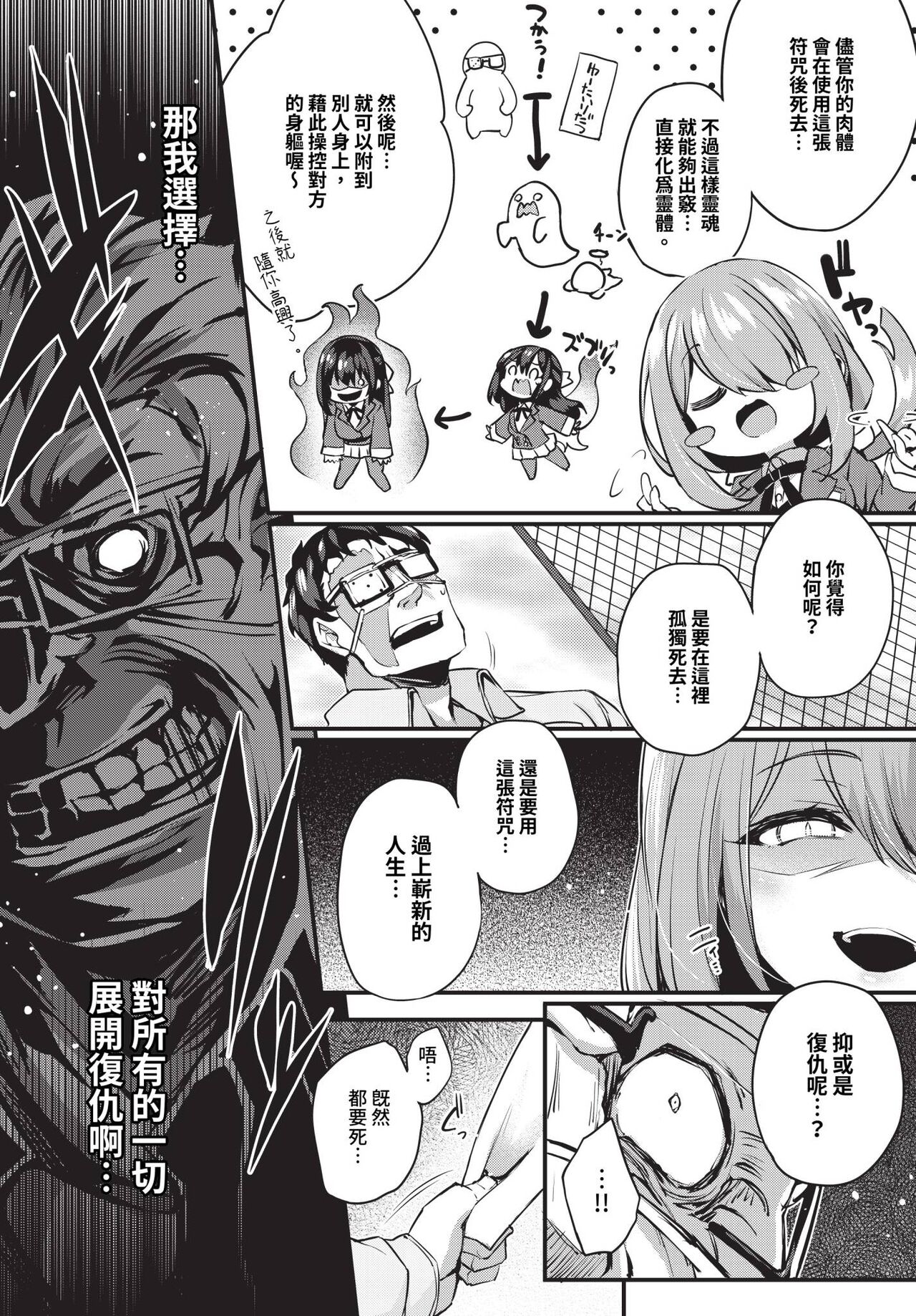 COMIC BAVEL 2024-07 page 228