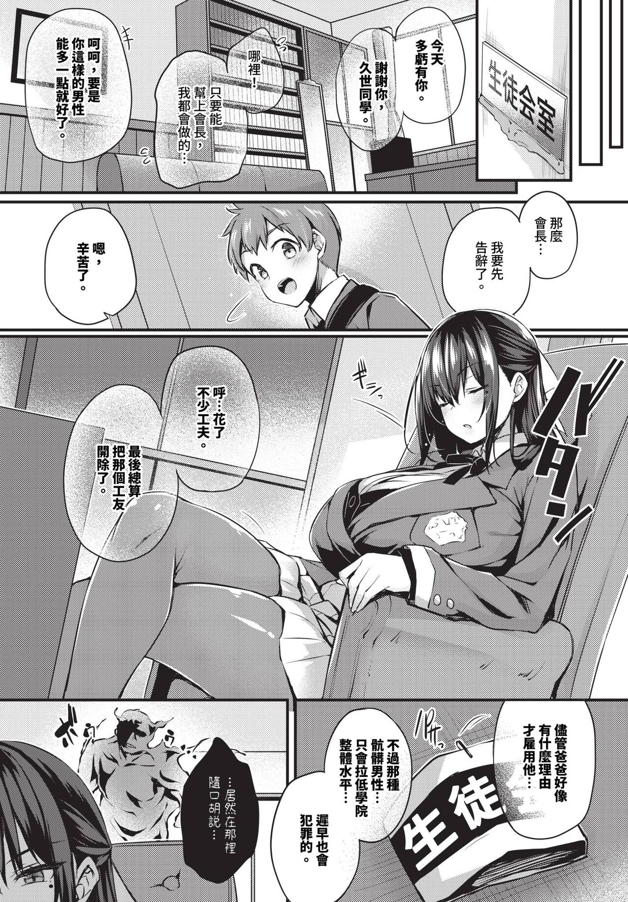 COMIC BAVEL 2024-07 page 229