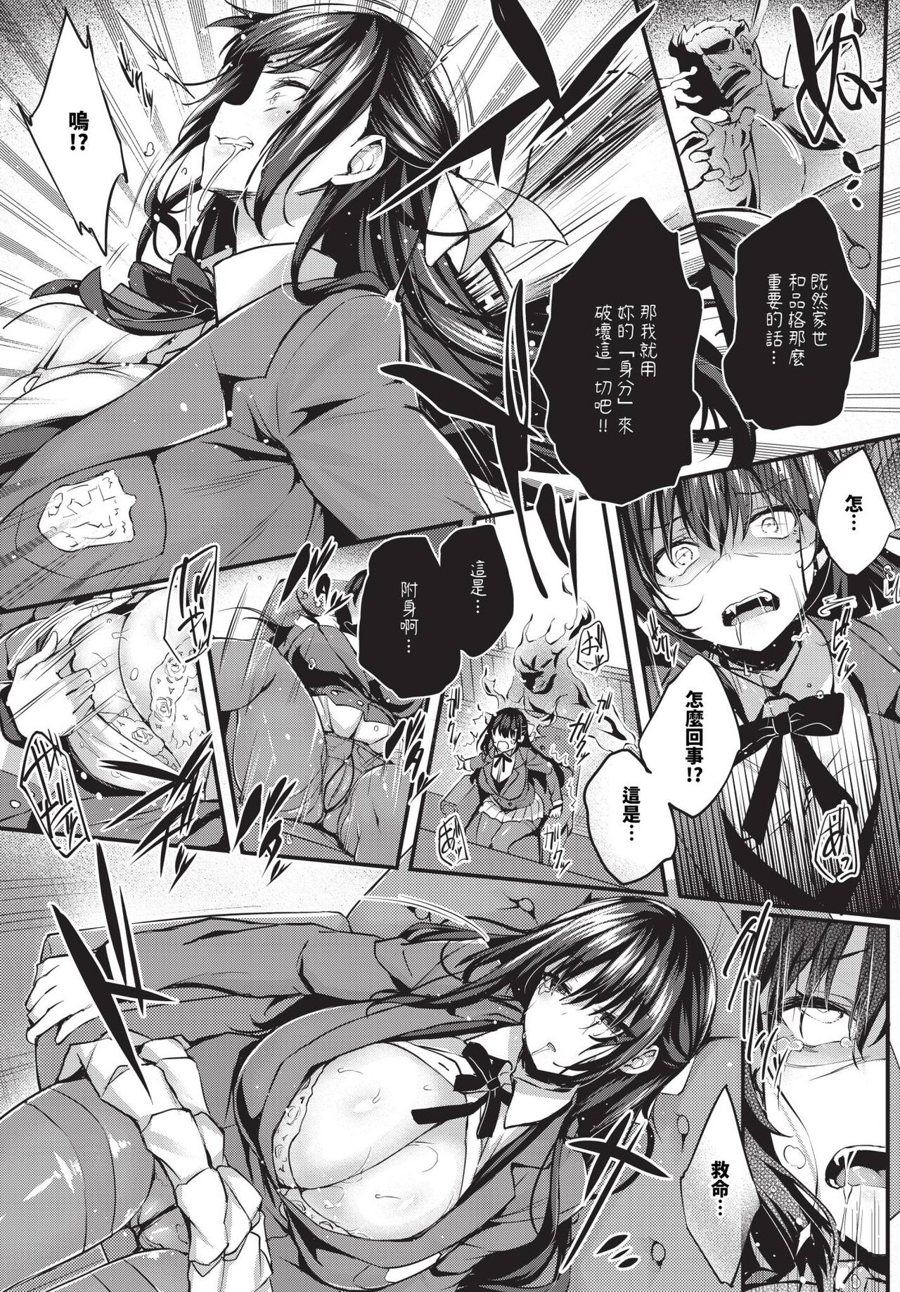 COMIC BAVEL 2024-07 page 230