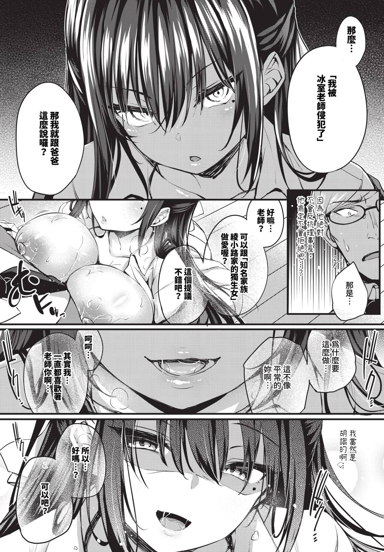 COMIC BAVEL 2024-07 page 240