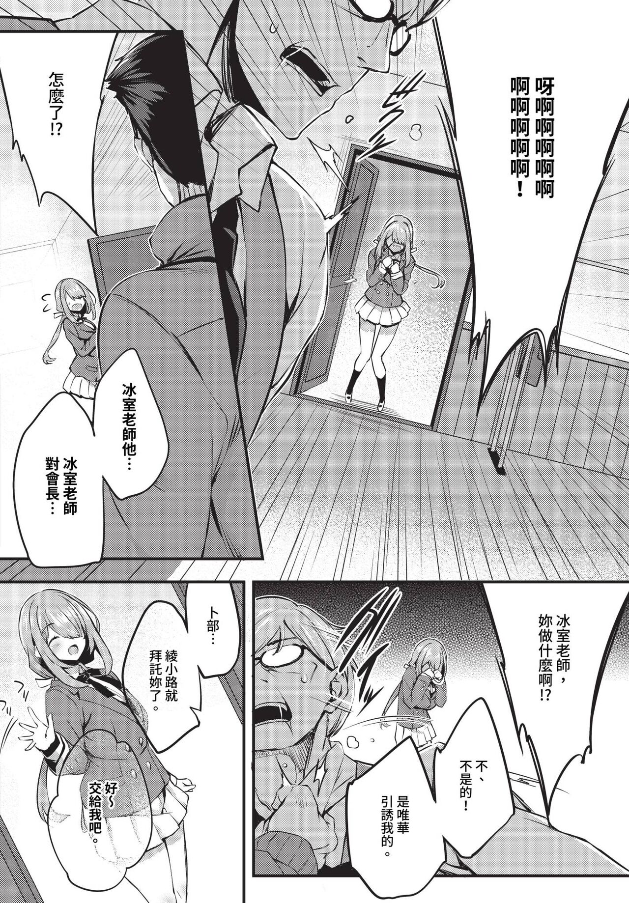 COMIC BAVEL 2024-07 page 253