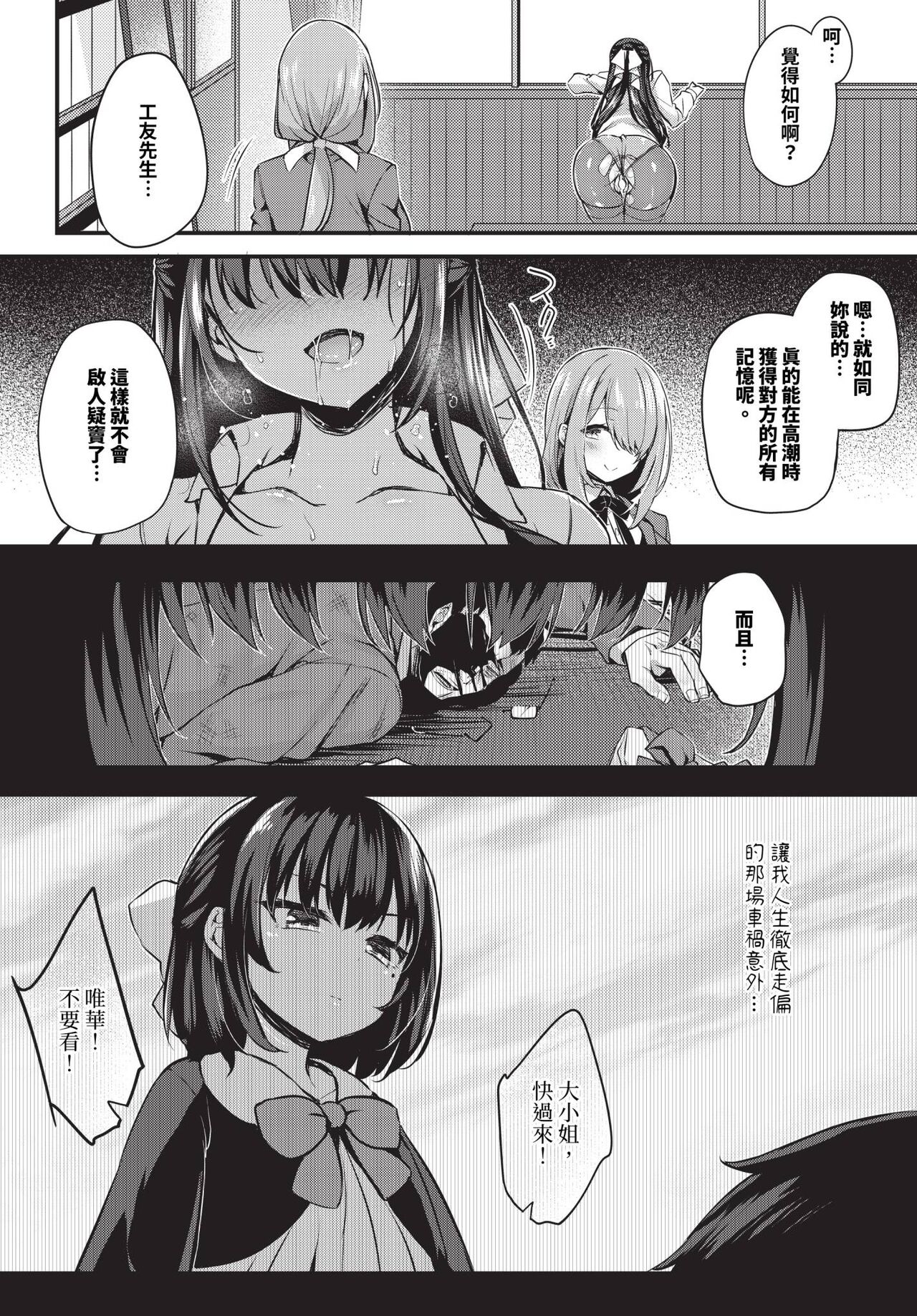COMIC BAVEL 2024-07 page 254