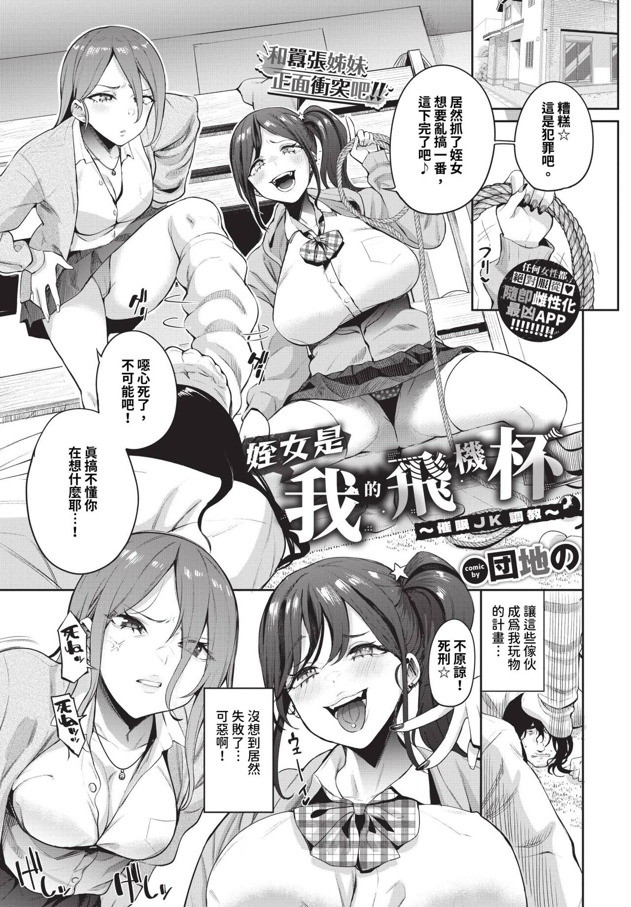 COMIC BAVEL 2024-07 page 256