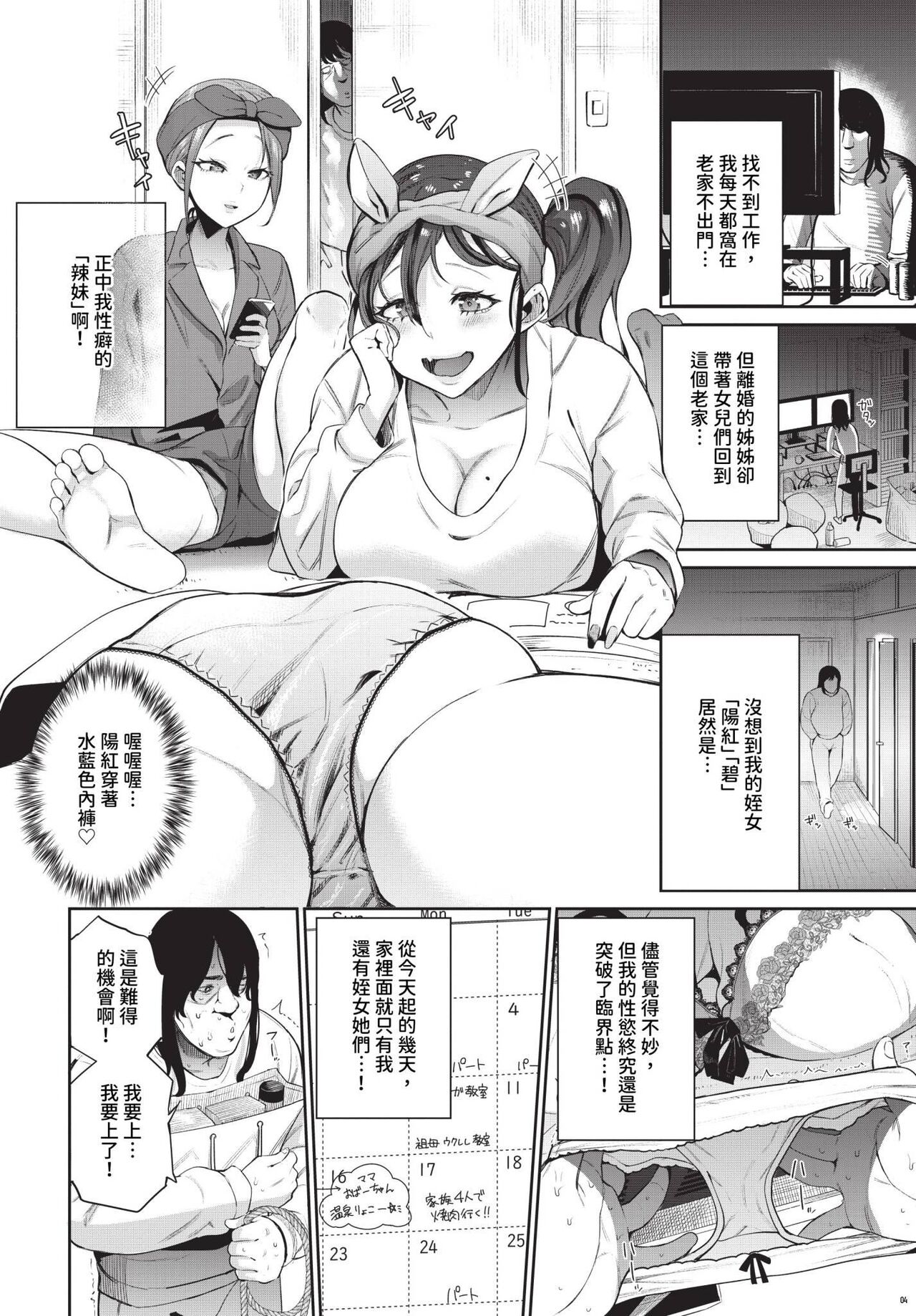 COMIC BAVEL 2024-07 page 257
