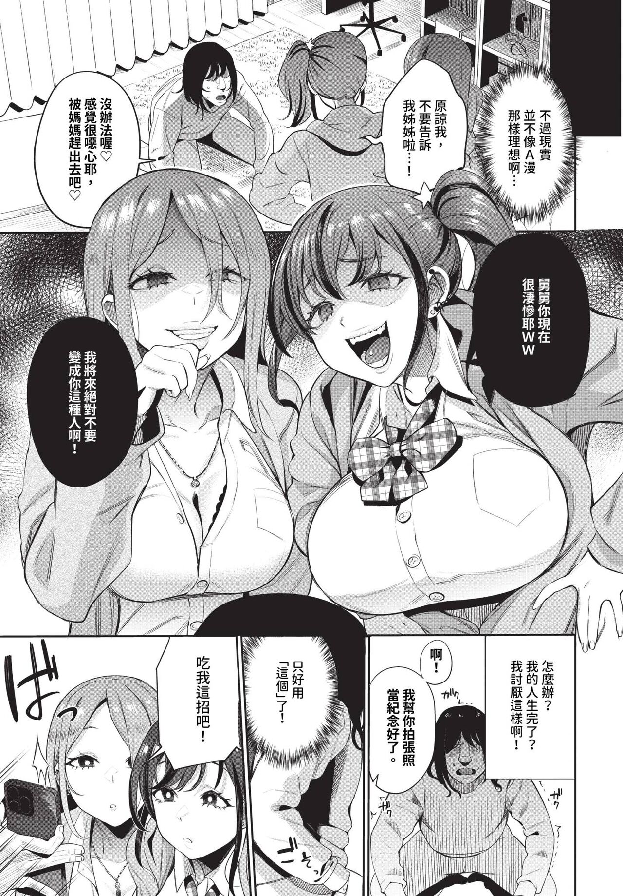 COMIC BAVEL 2024-07 page 258