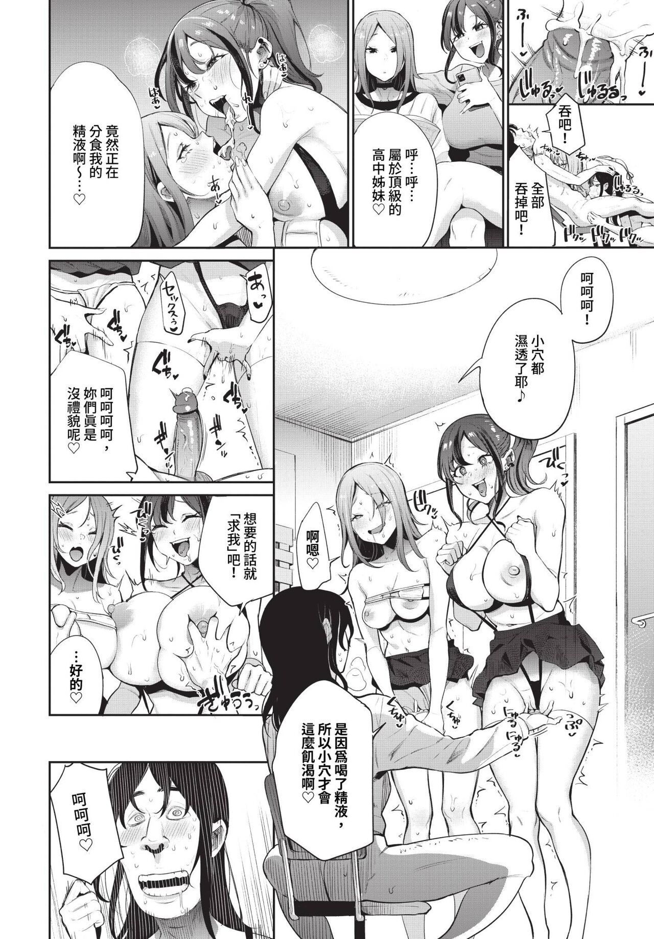 COMIC BAVEL 2024-07 page 261