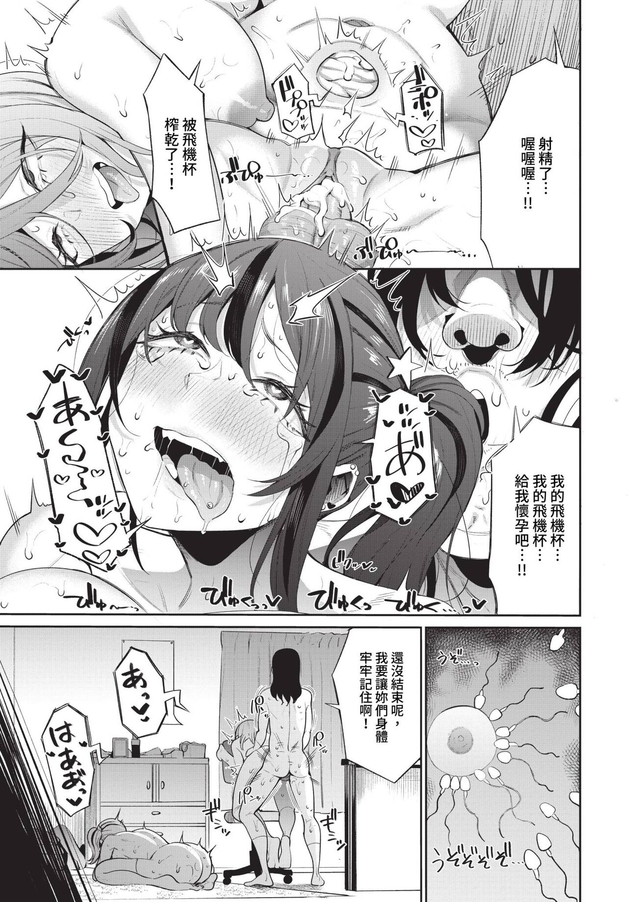 COMIC BAVEL 2024-07 page 274