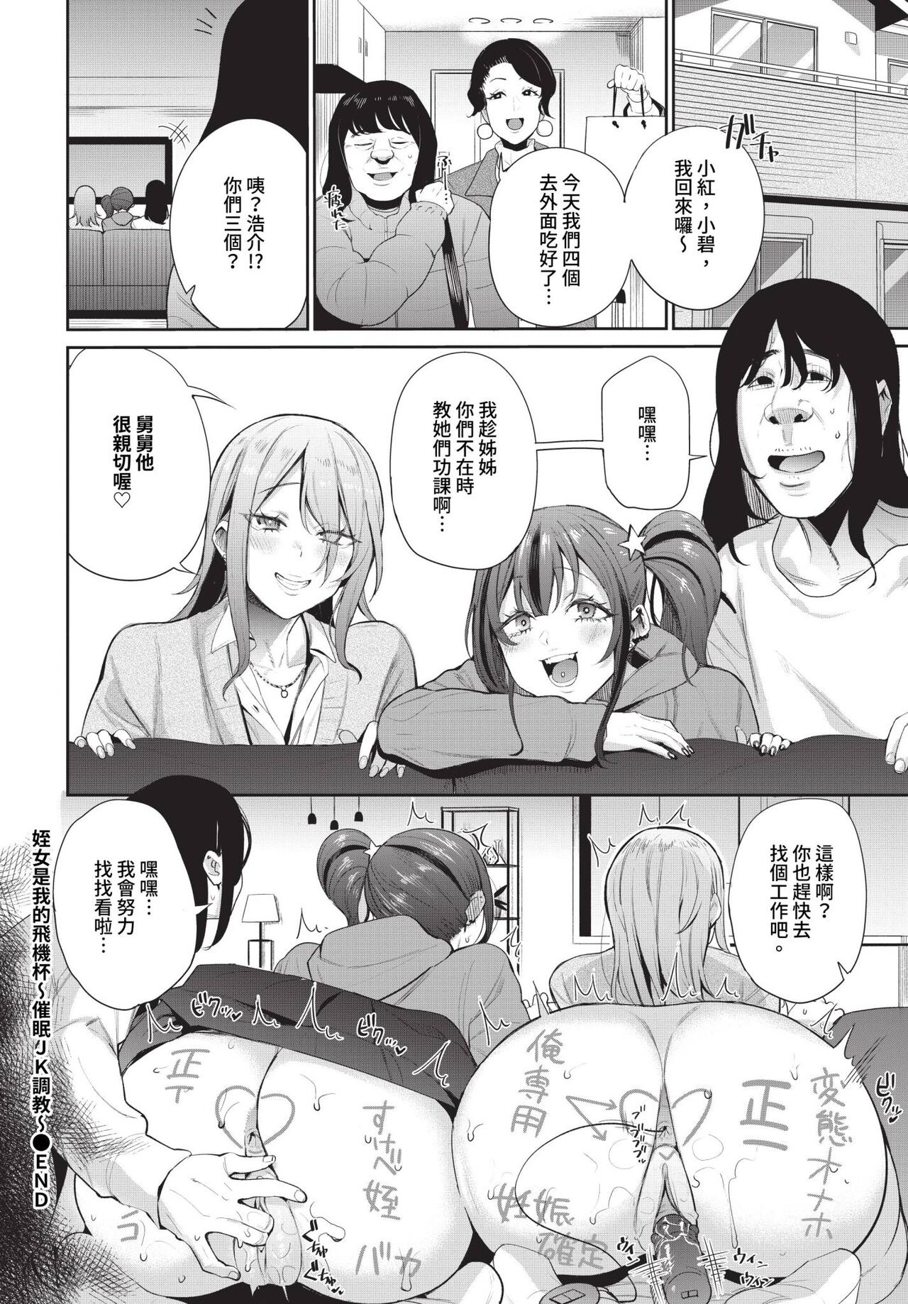 COMIC BAVEL 2024-07 page 275