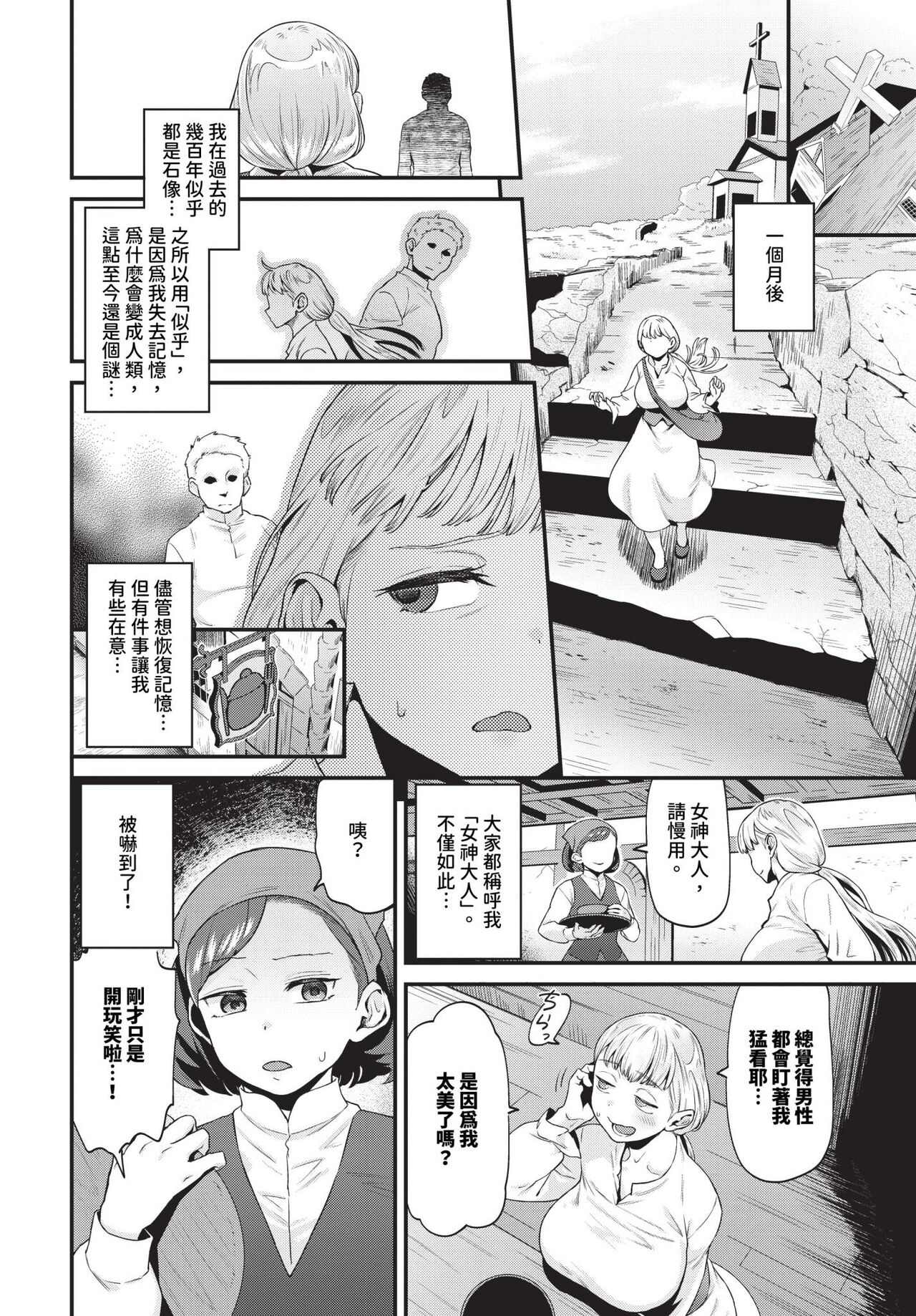 COMIC BAVEL 2024-07 page 277