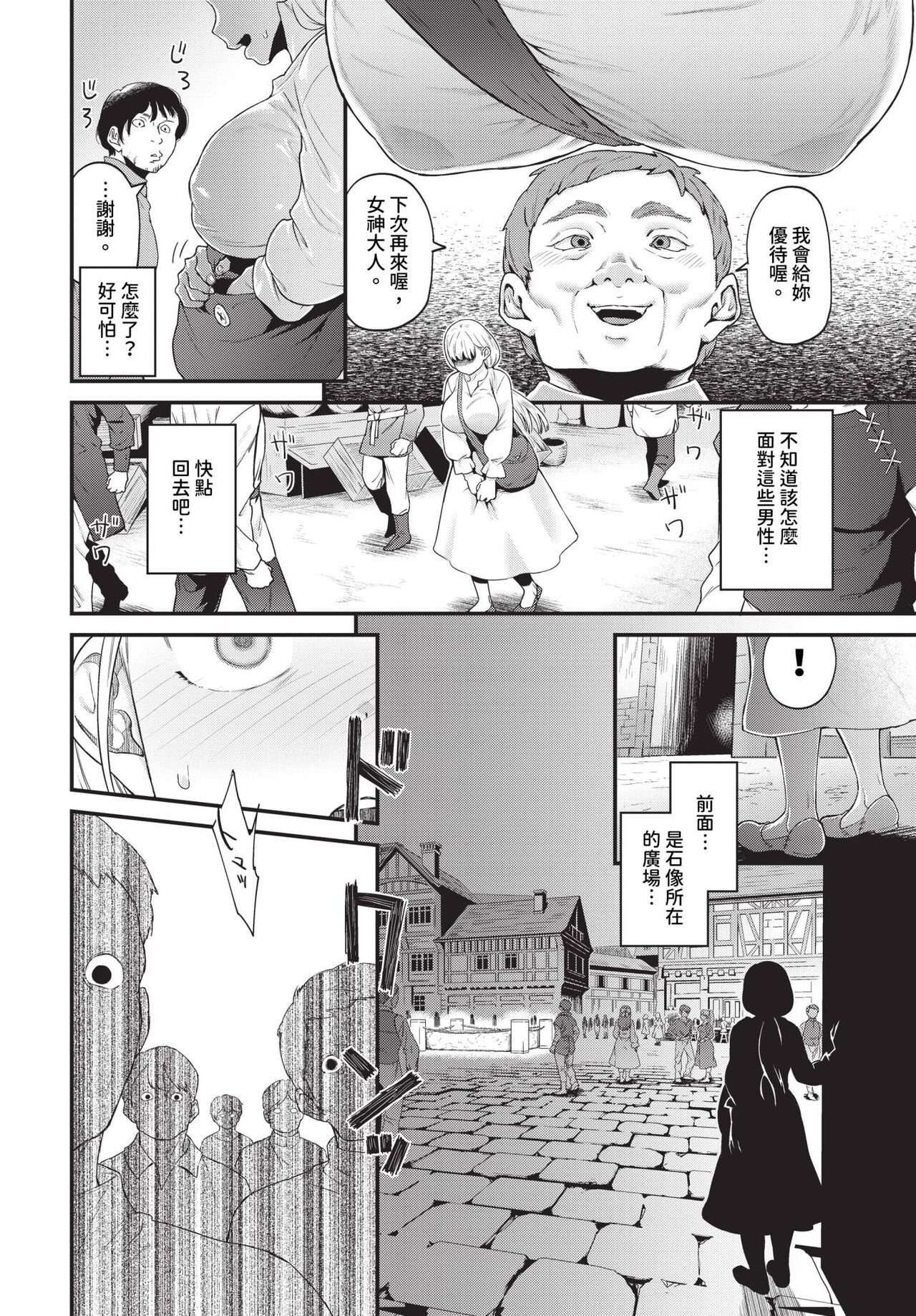 COMIC BAVEL 2024-07 page 279