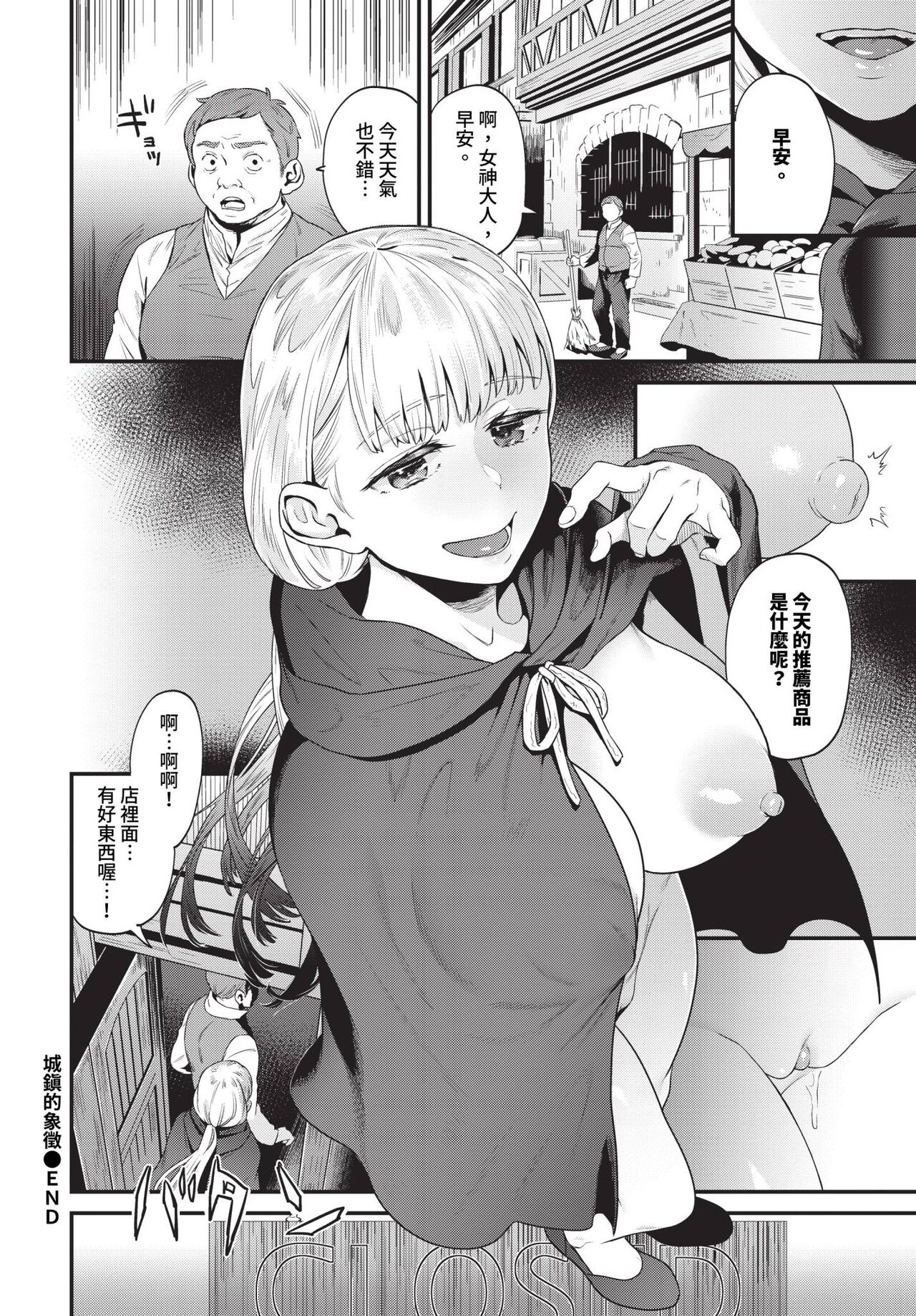 COMIC BAVEL 2024-07 page 299