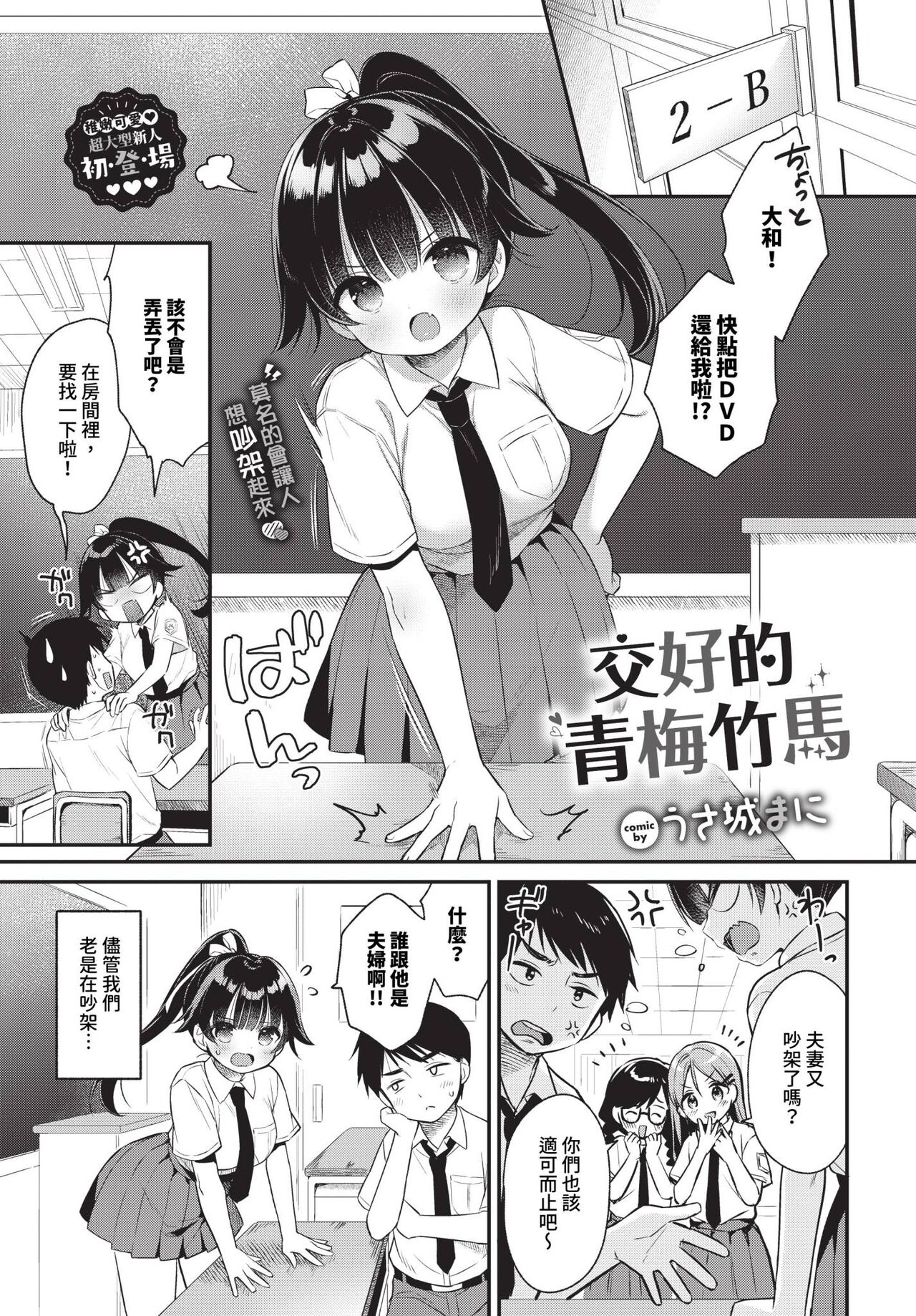 COMIC BAVEL 2024-07 page 300