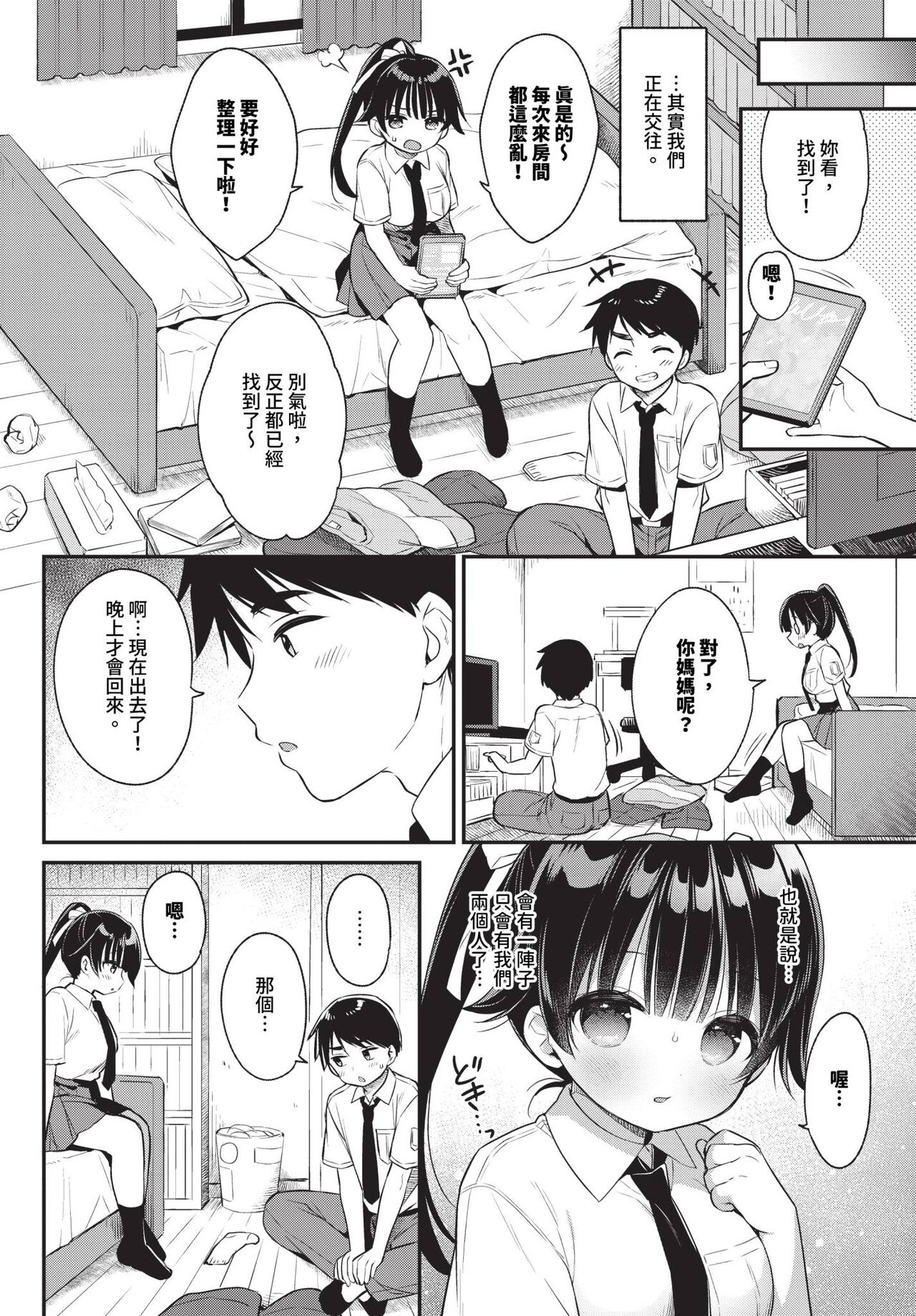 COMIC BAVEL 2024-07 page 301