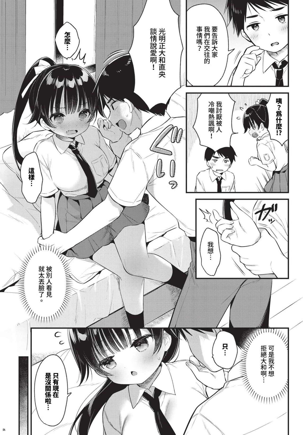 COMIC BAVEL 2024-07 page 302