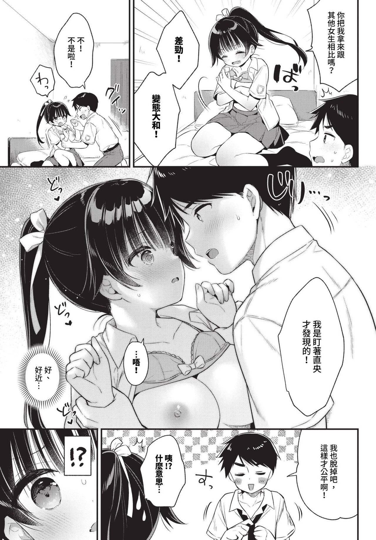 COMIC BAVEL 2024-07 page 304