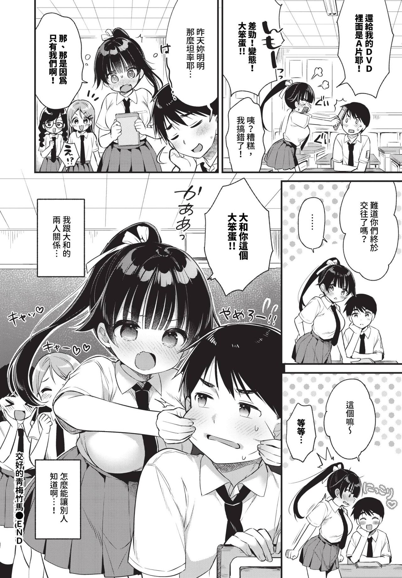 COMIC BAVEL 2024-07 page 319