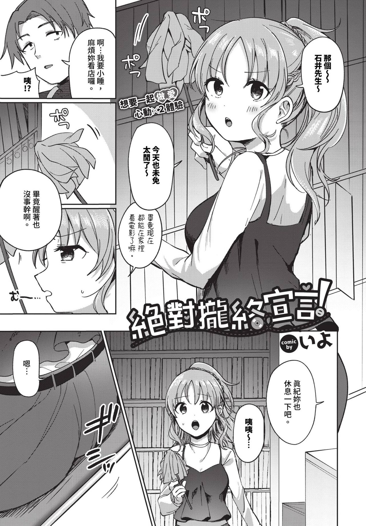 COMIC BAVEL 2024-07 page 320