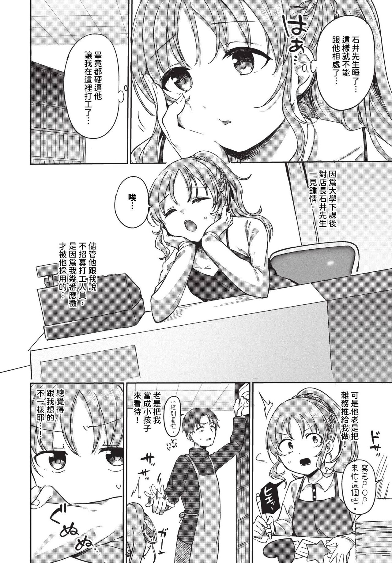 COMIC BAVEL 2024-07 page 321