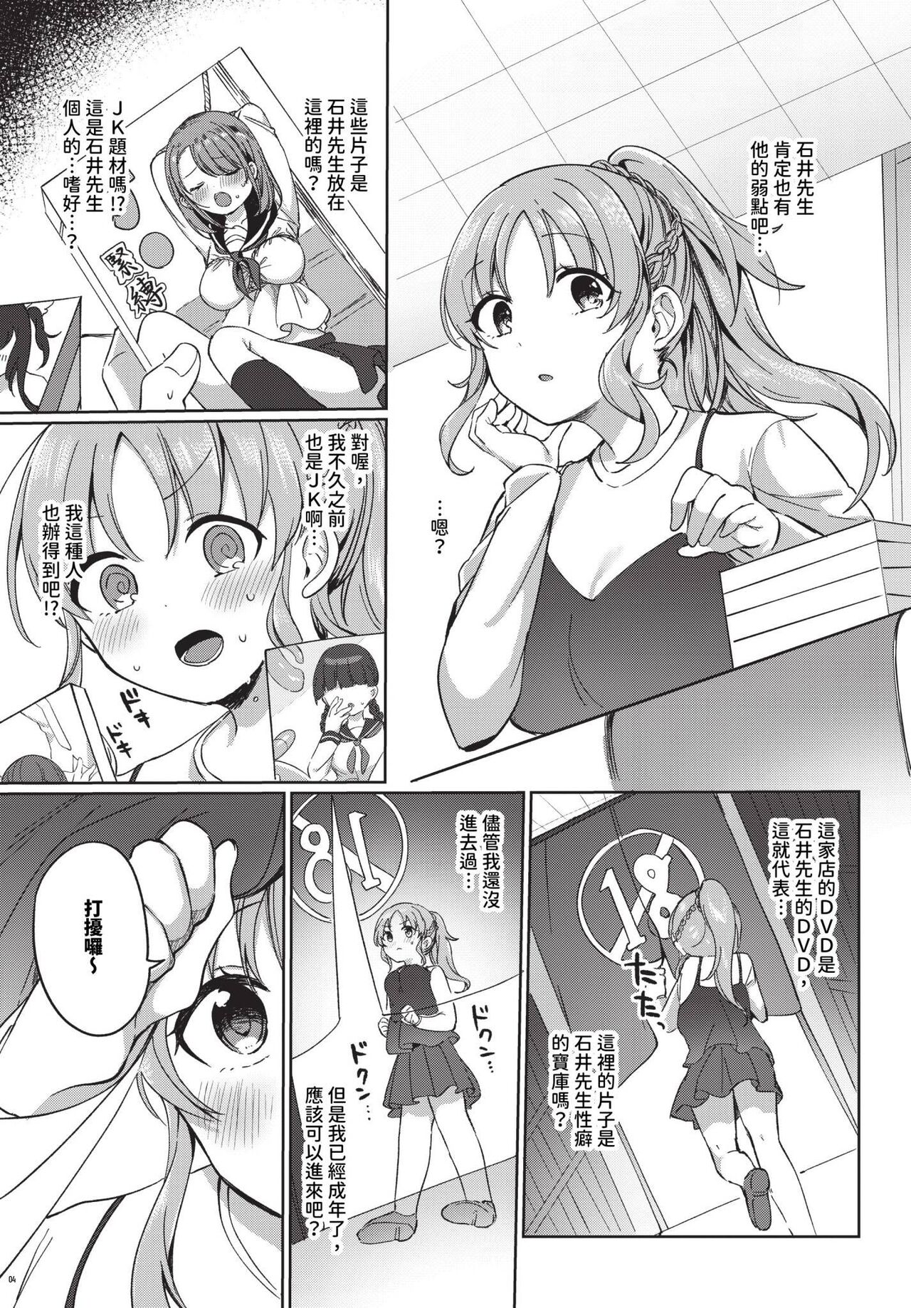 COMIC BAVEL 2024-07 page 322