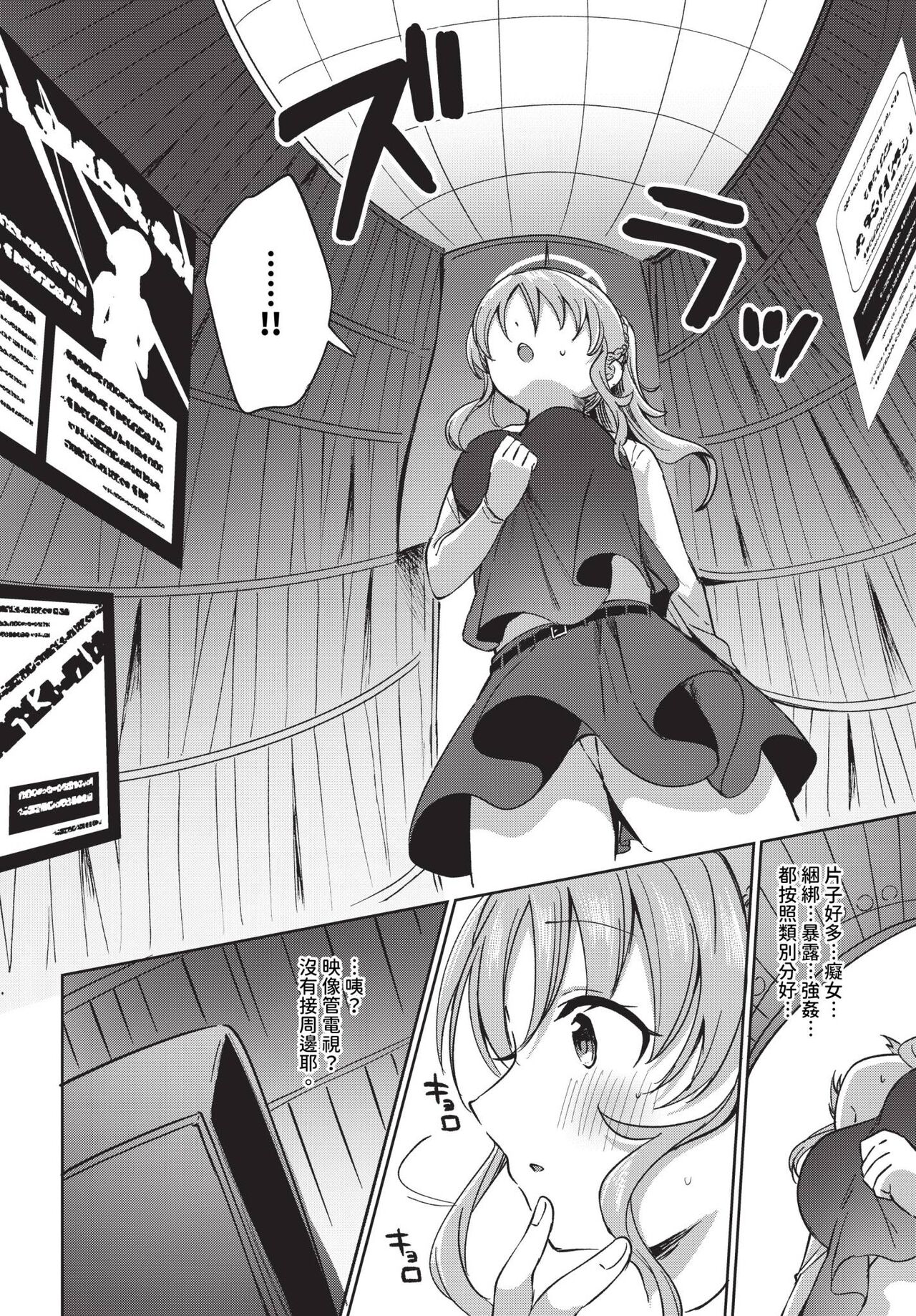 COMIC BAVEL 2024-07 page 323