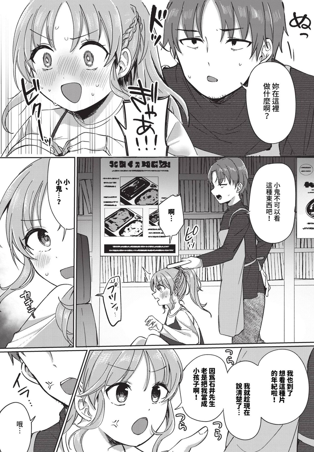 COMIC BAVEL 2024-07 page 326